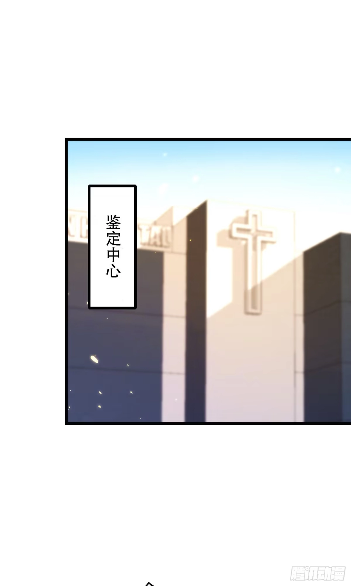 《重生空间：大小姐不好惹》第124话 莫名的安全感 第40页