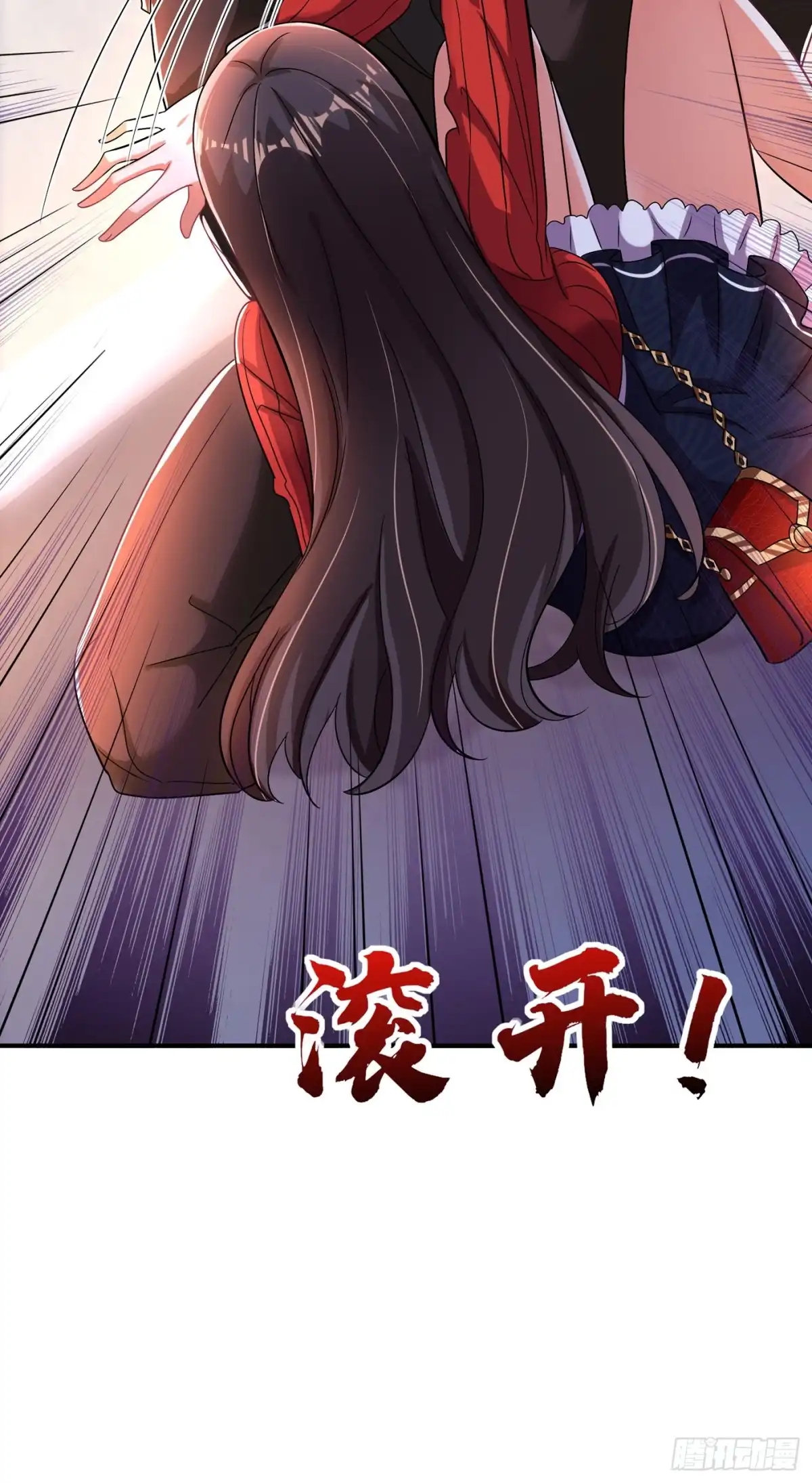 《重生空间：大小姐不好惹》第124话 莫名的安全感 第6页