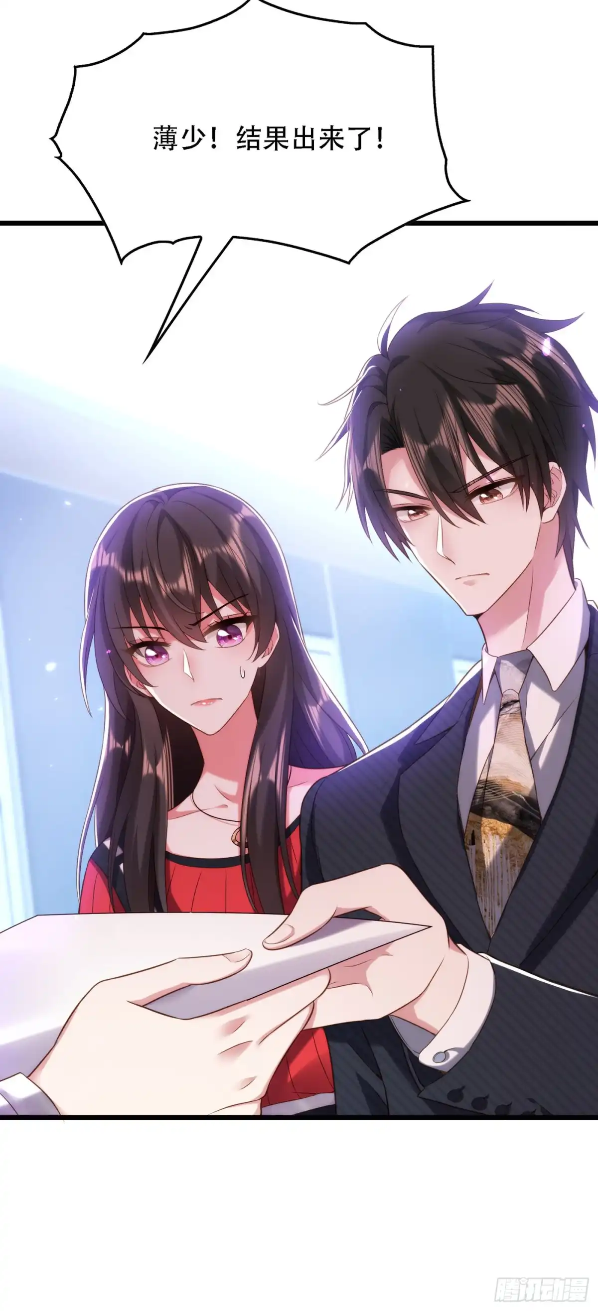 《重生空间：大小姐不好惹》第124话 莫名的安全感 第41页