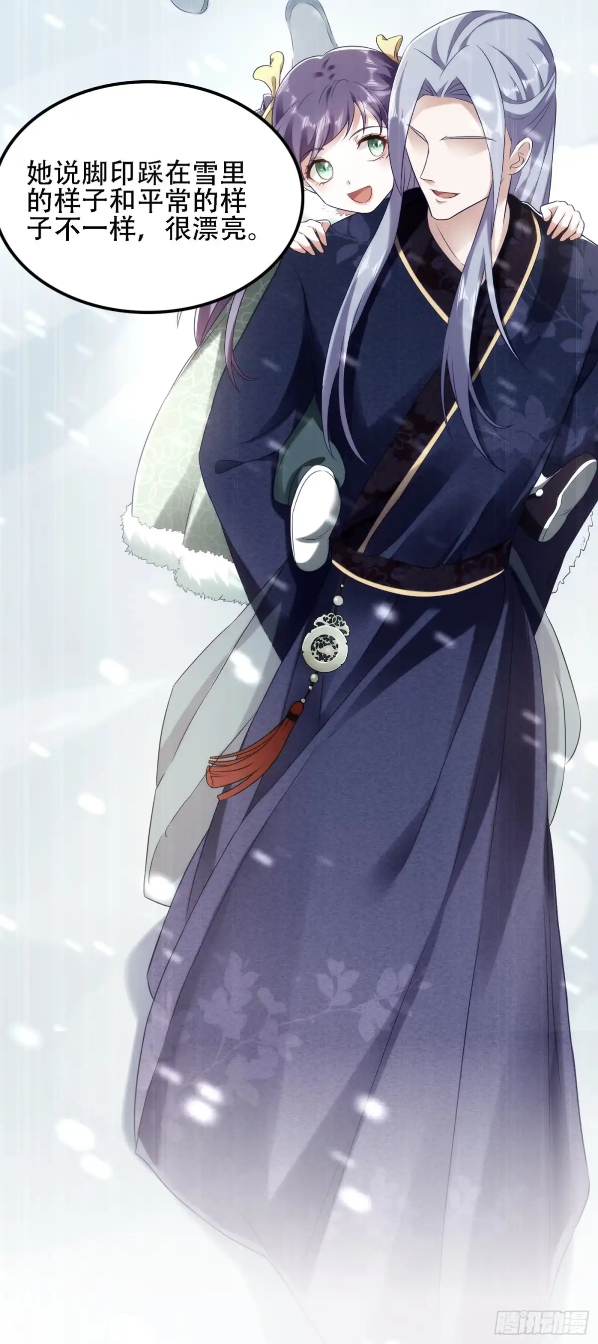 《重生空间：大小姐不好惹》第125话 雪中的脚印 第39页