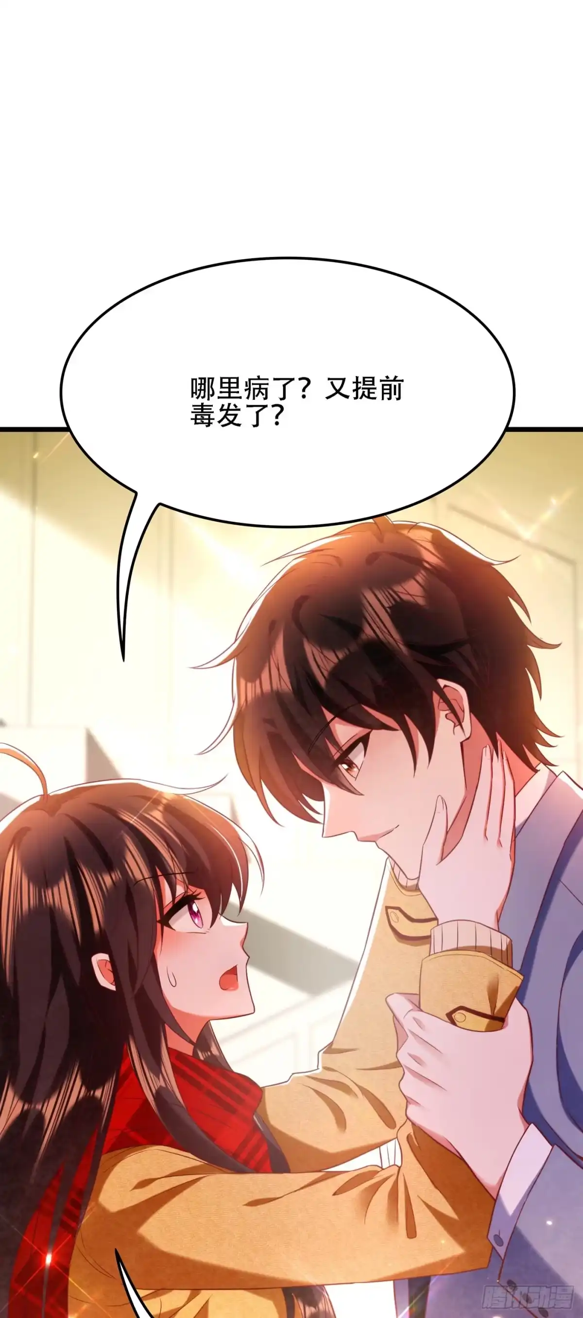 《重生空间：大小姐不好惹》第125话 雪中的脚印 第22页