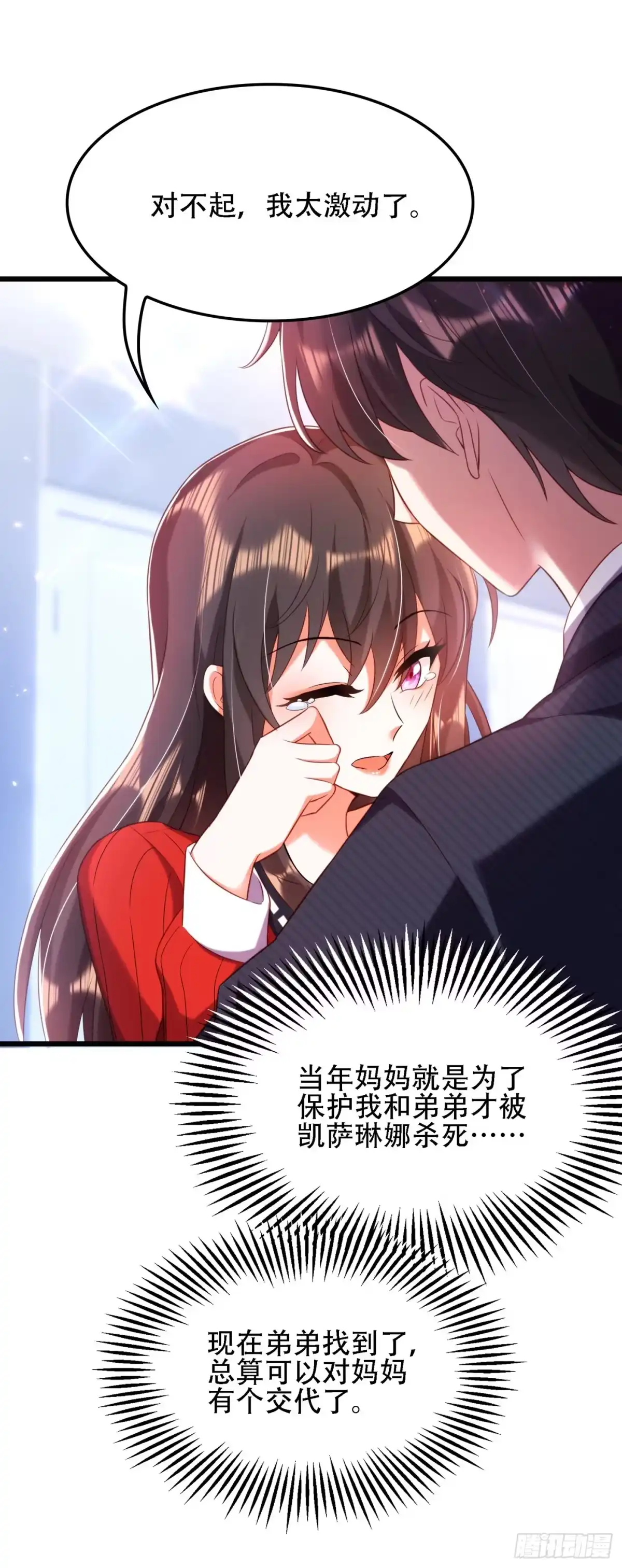 《重生空间：大小姐不好惹》第125话 雪中的脚印 第2页