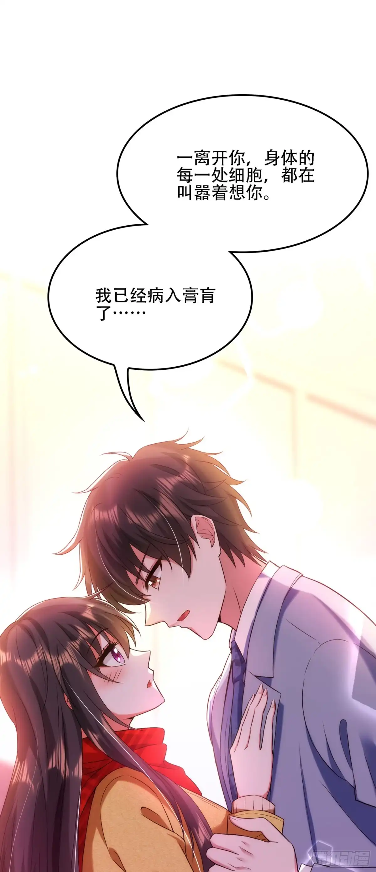 《重生空间：大小姐不好惹》第125话 雪中的脚印 第24页