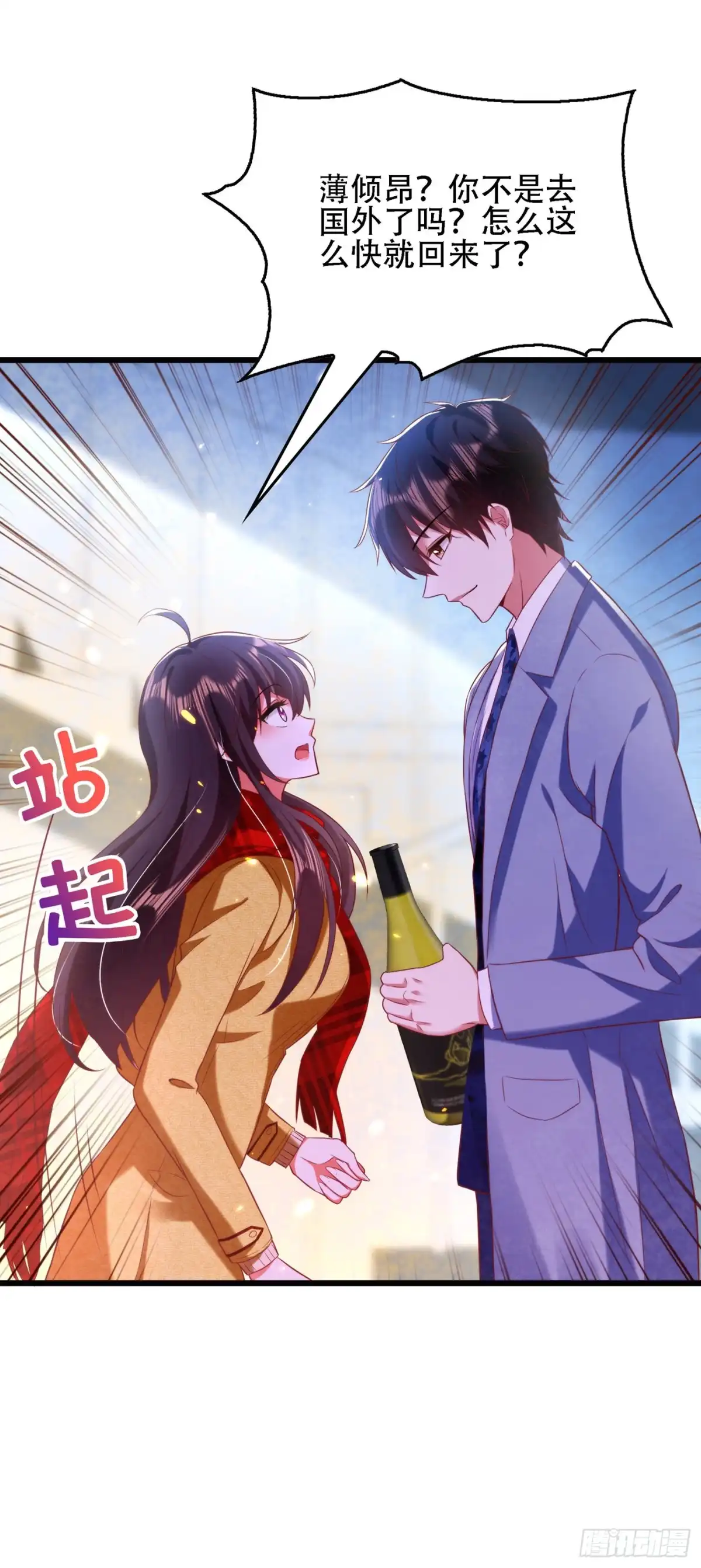 《重生空间：大小姐不好惹》第125话 雪中的脚印 第20页