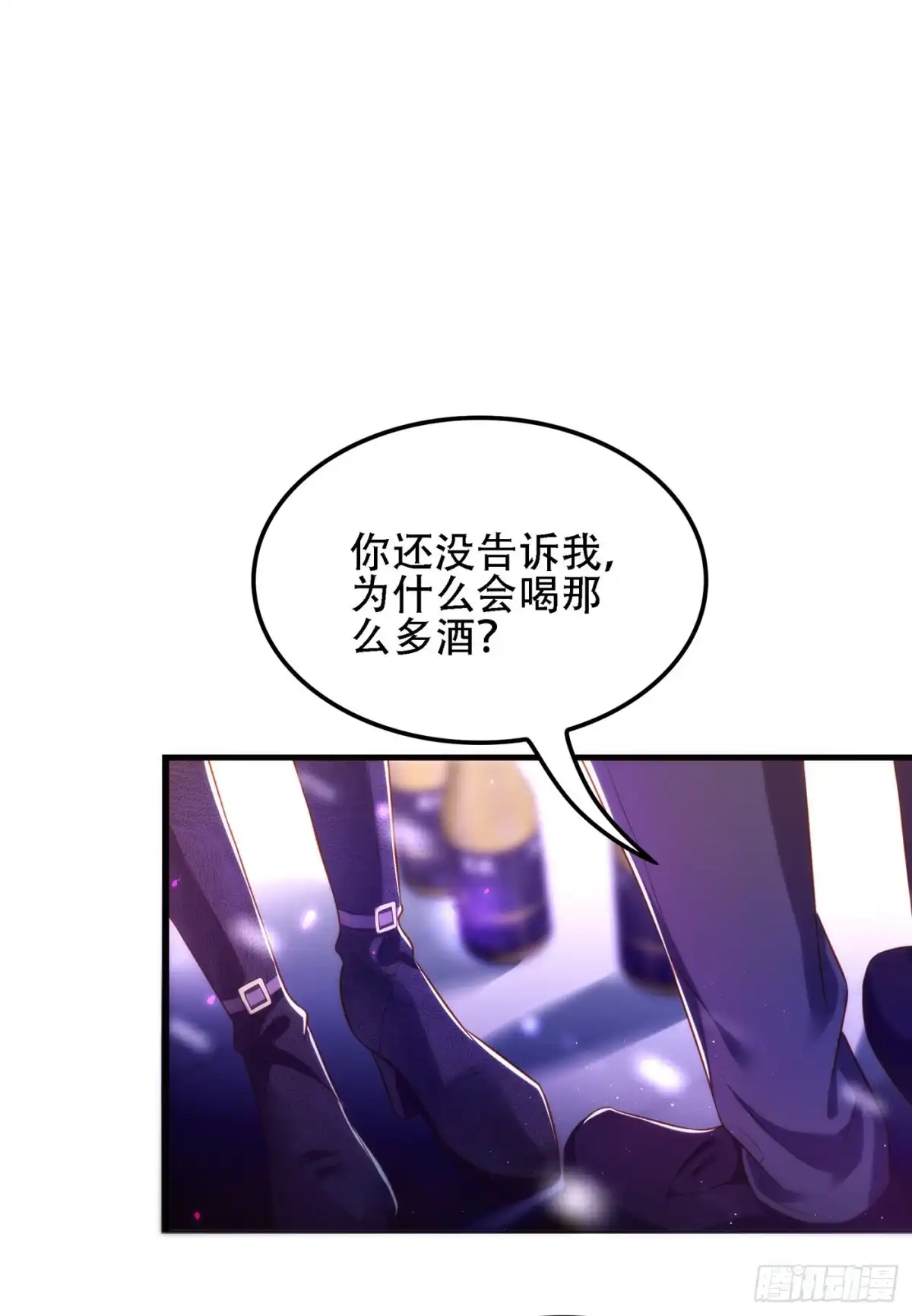 《重生空间：大小姐不好惹》第125话 雪中的脚印 第29页