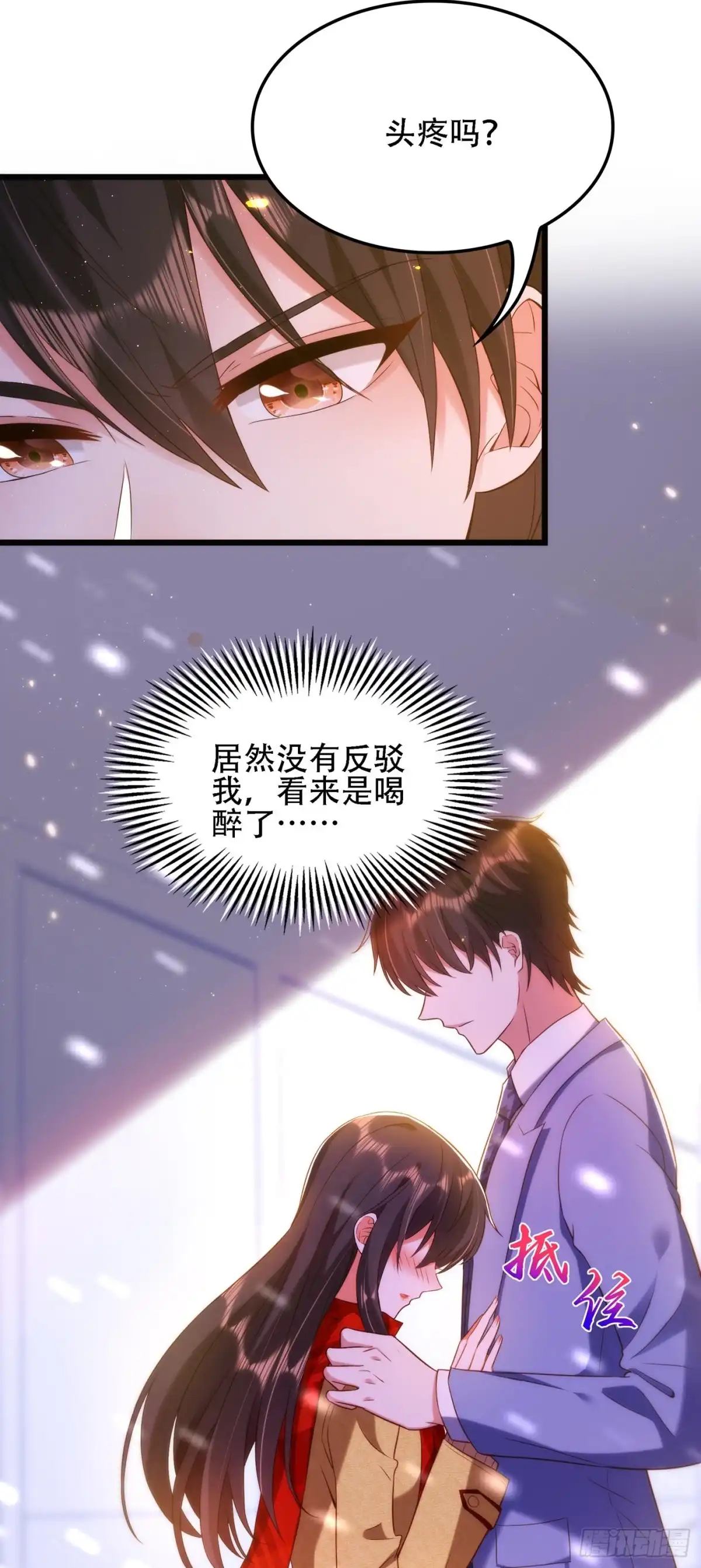 《重生空间：大小姐不好惹》第125话 雪中的脚印 第30页