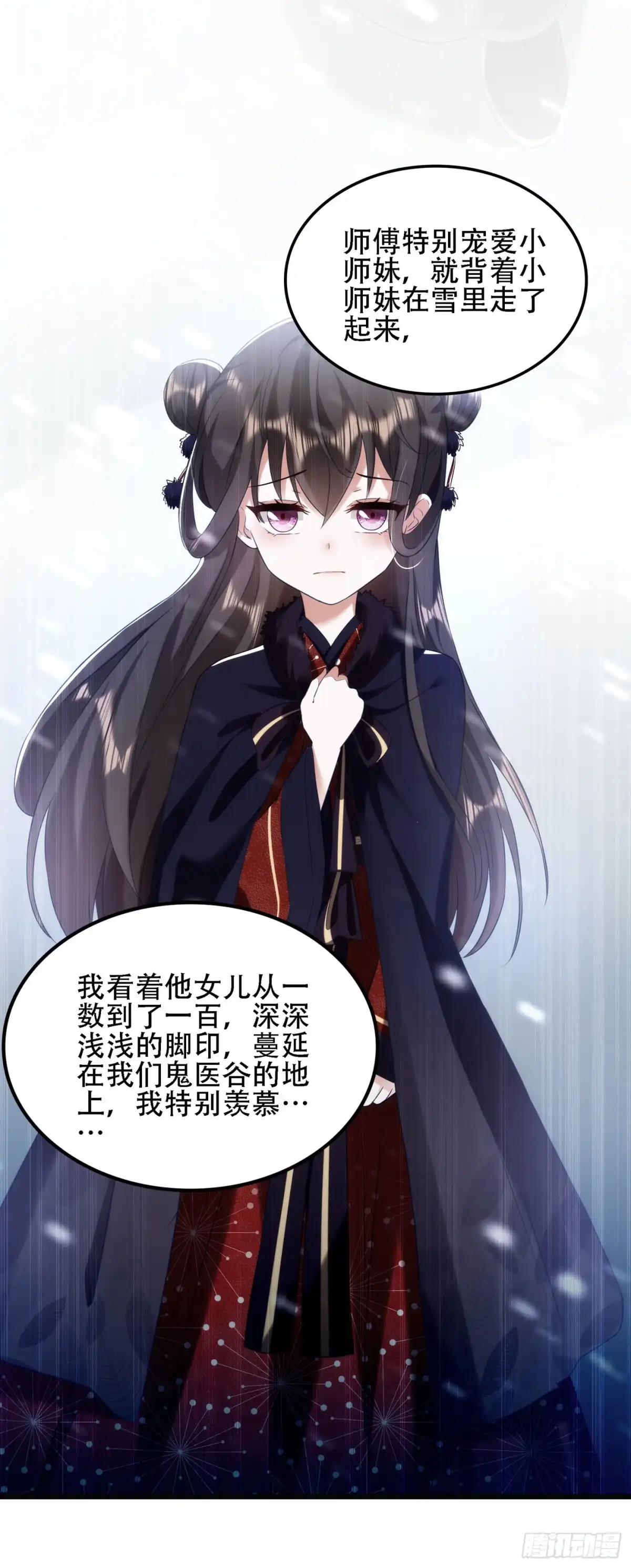 《重生空间：大小姐不好惹》第125话 雪中的脚印 第40页