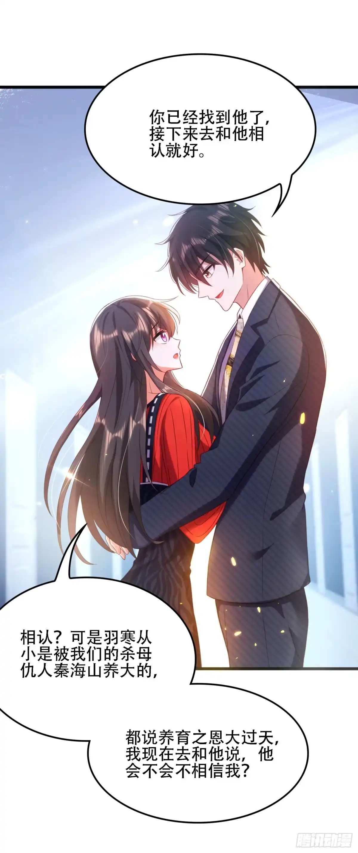 《重生空间：大小姐不好惹》第125话 雪中的脚印 第3页