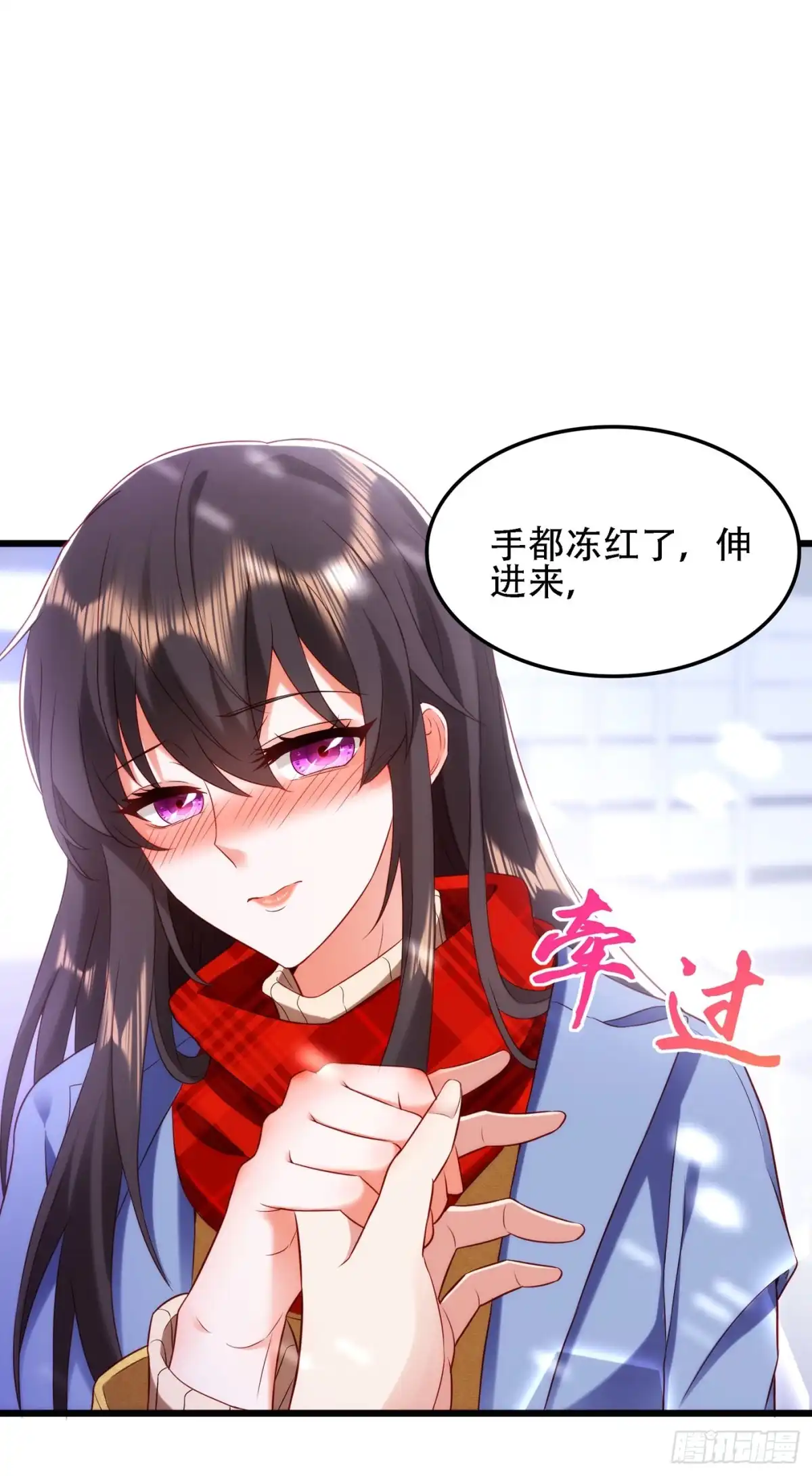 《重生空间：大小姐不好惹》第125话 雪中的脚印 第34页