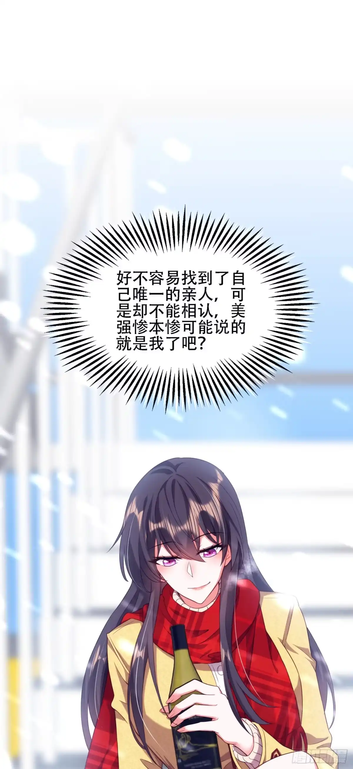 《重生空间：大小姐不好惹》第125话 雪中的脚印 第15页