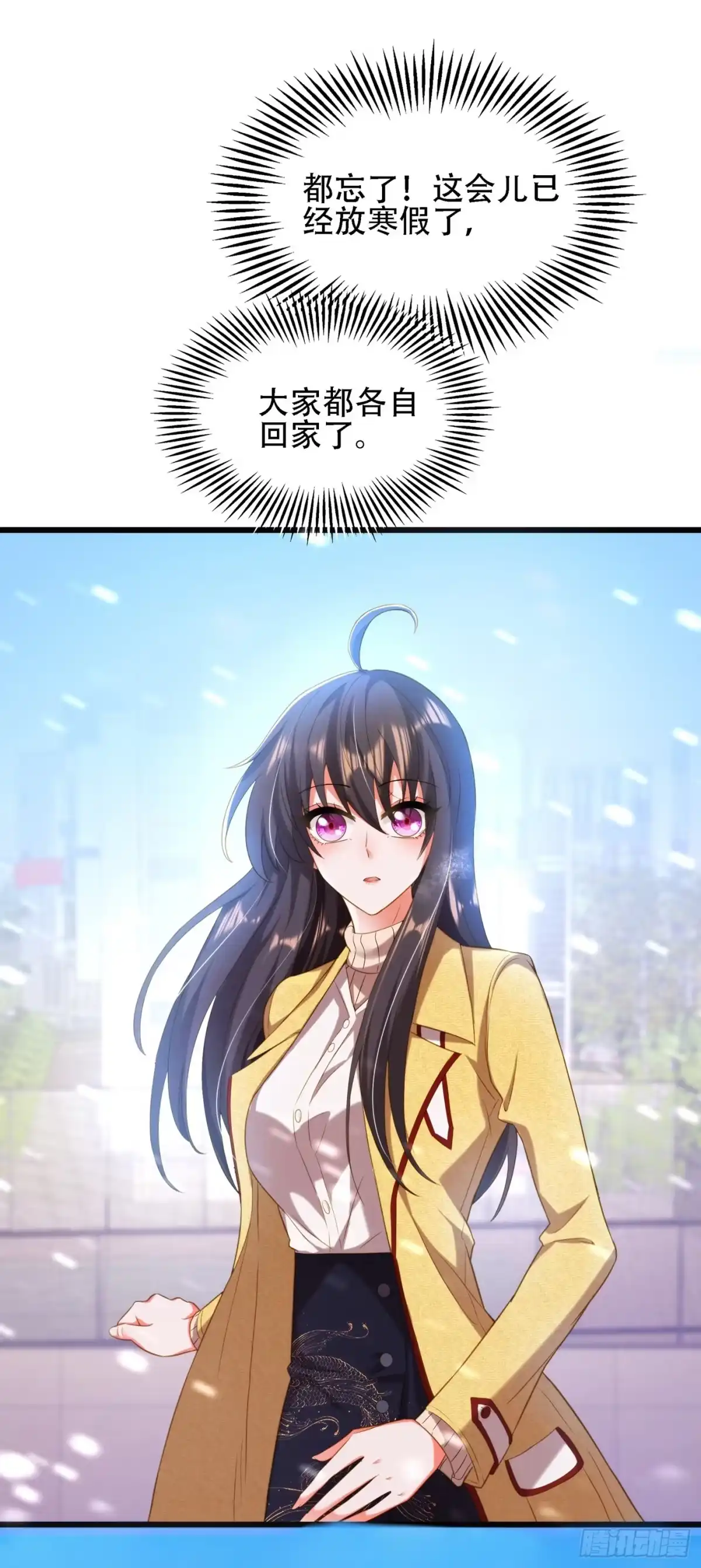 《重生空间：大小姐不好惹》第125话 雪中的脚印 第12页