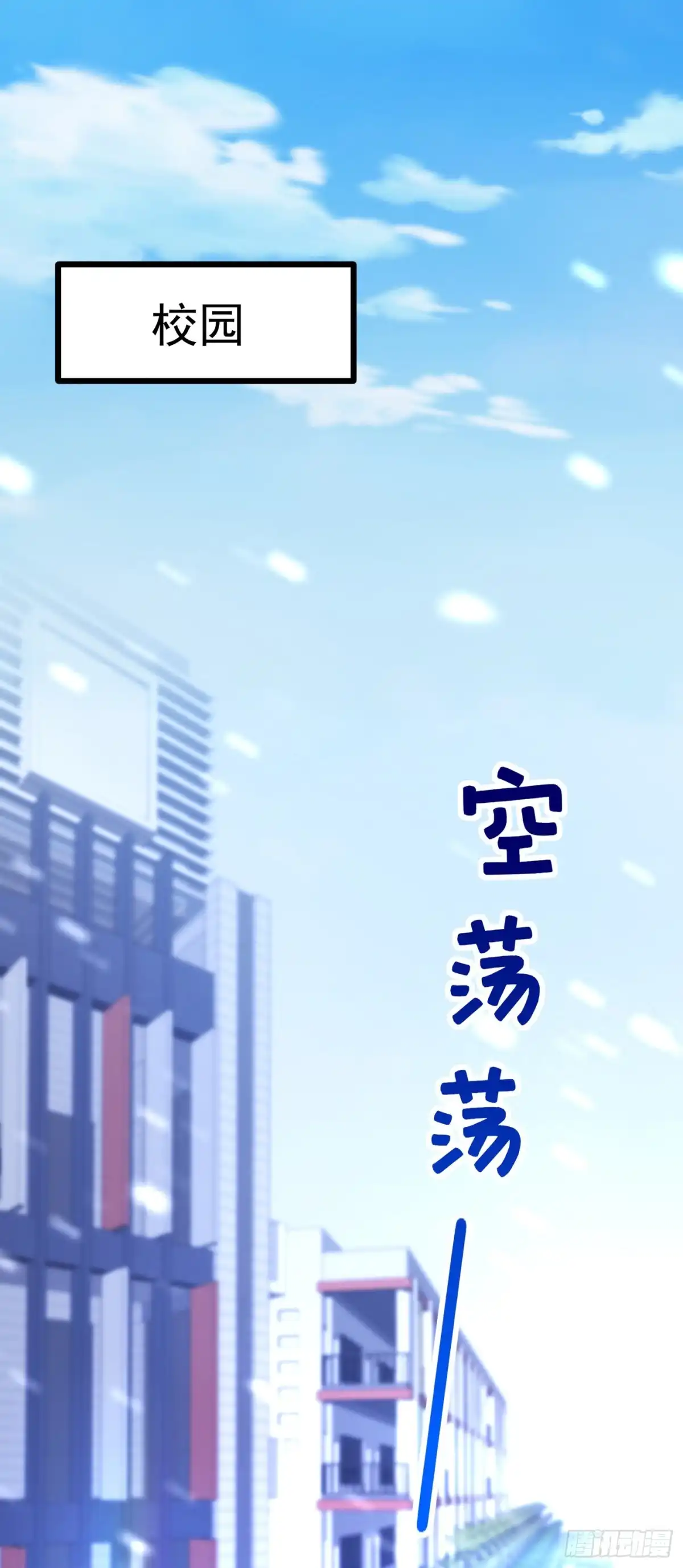 《重生空间：大小姐不好惹》第125话 雪中的脚印 第13页