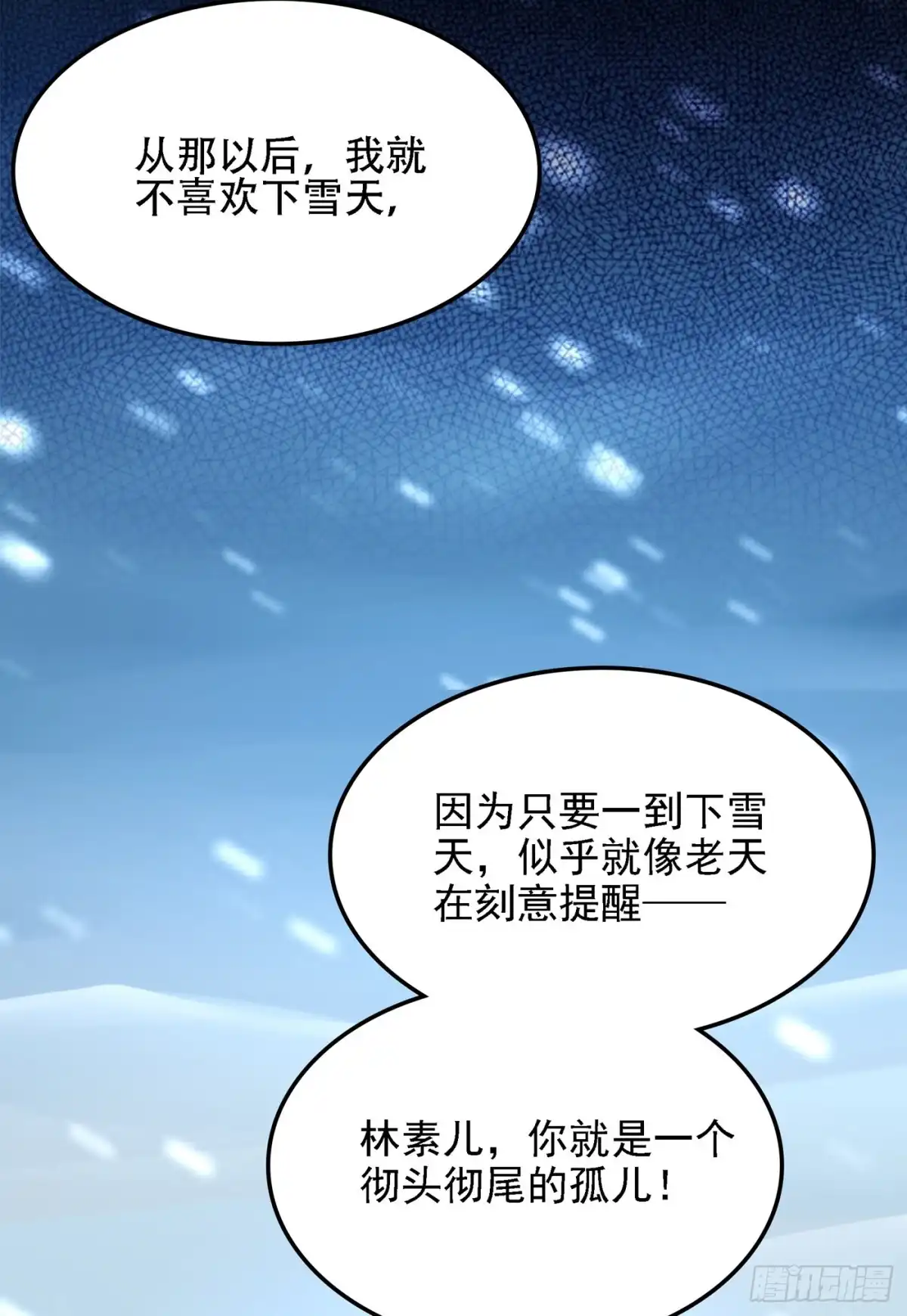 《重生空间：大小姐不好惹》第125话 雪中的脚印 第42页