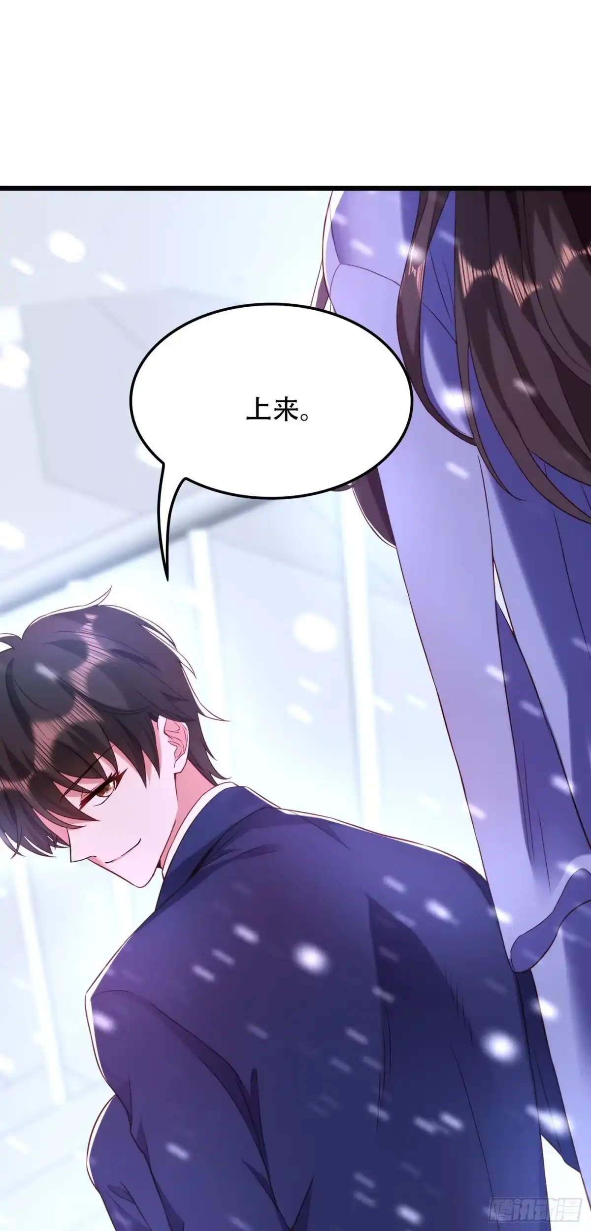 《重生空间：大小姐不好惹》第125话 雪中的脚印 第45页
