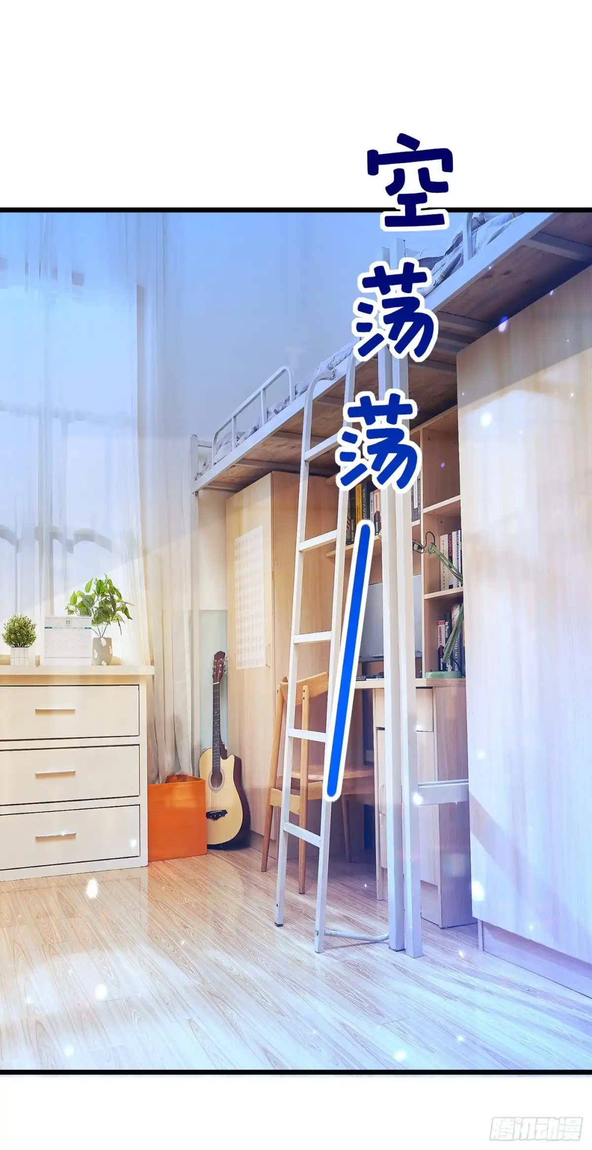 《重生空间：大小姐不好惹》第125话 雪中的脚印 第11页
