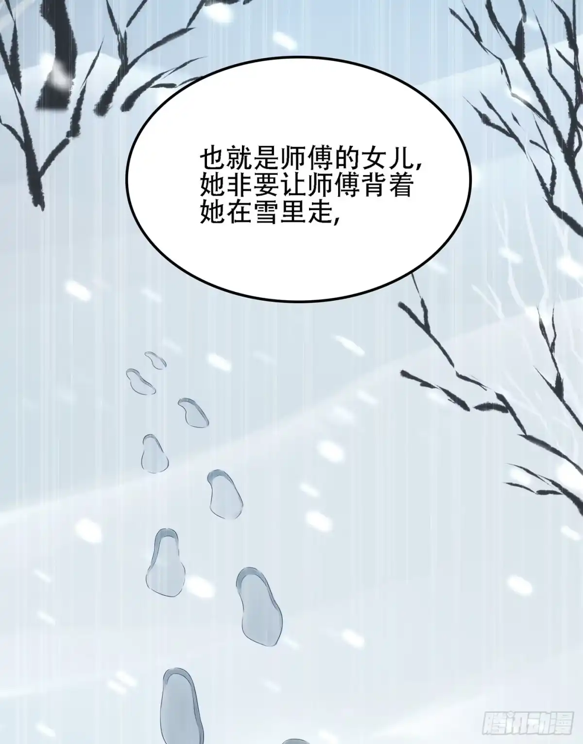 《重生空间：大小姐不好惹》第125话 雪中的脚印 第38页