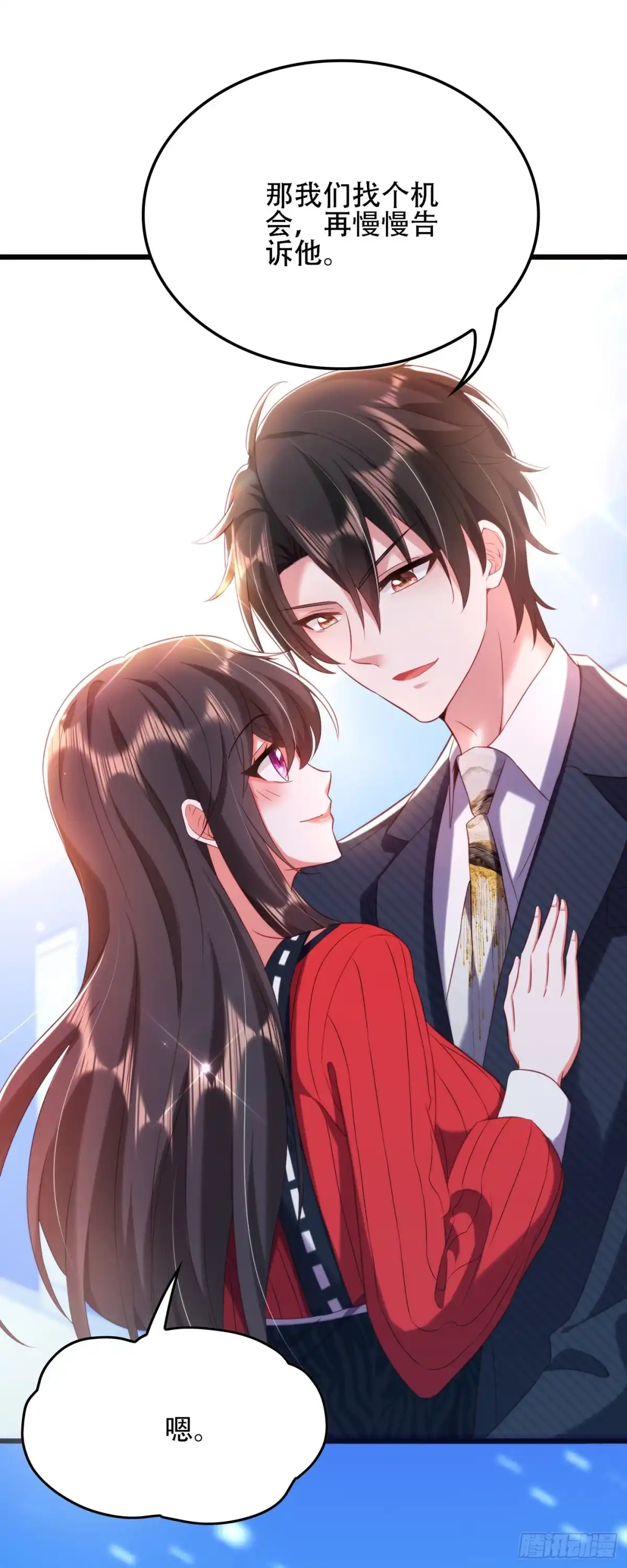 《重生空间：大小姐不好惹》第125话 雪中的脚印 第4页