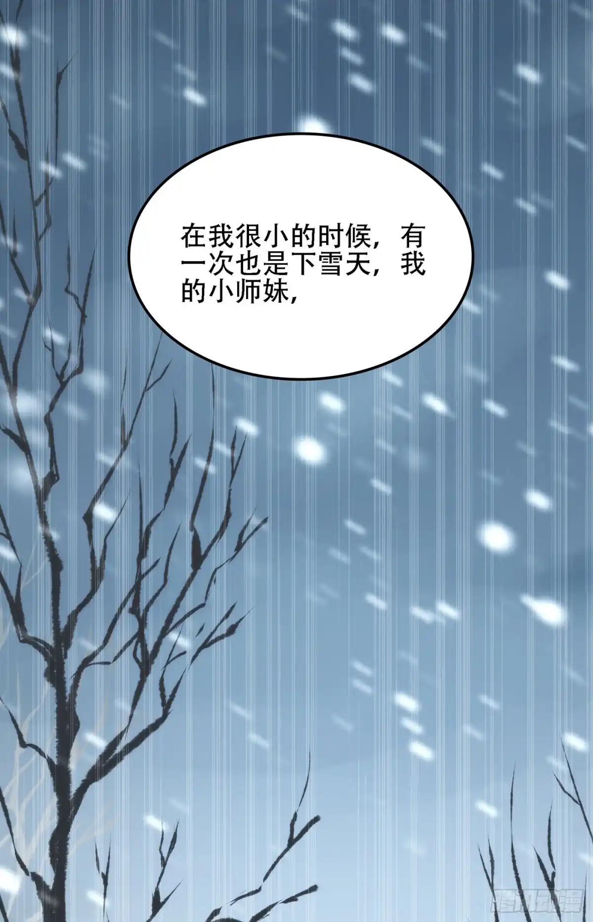 《重生空间：大小姐不好惹》第125话 雪中的脚印 第37页