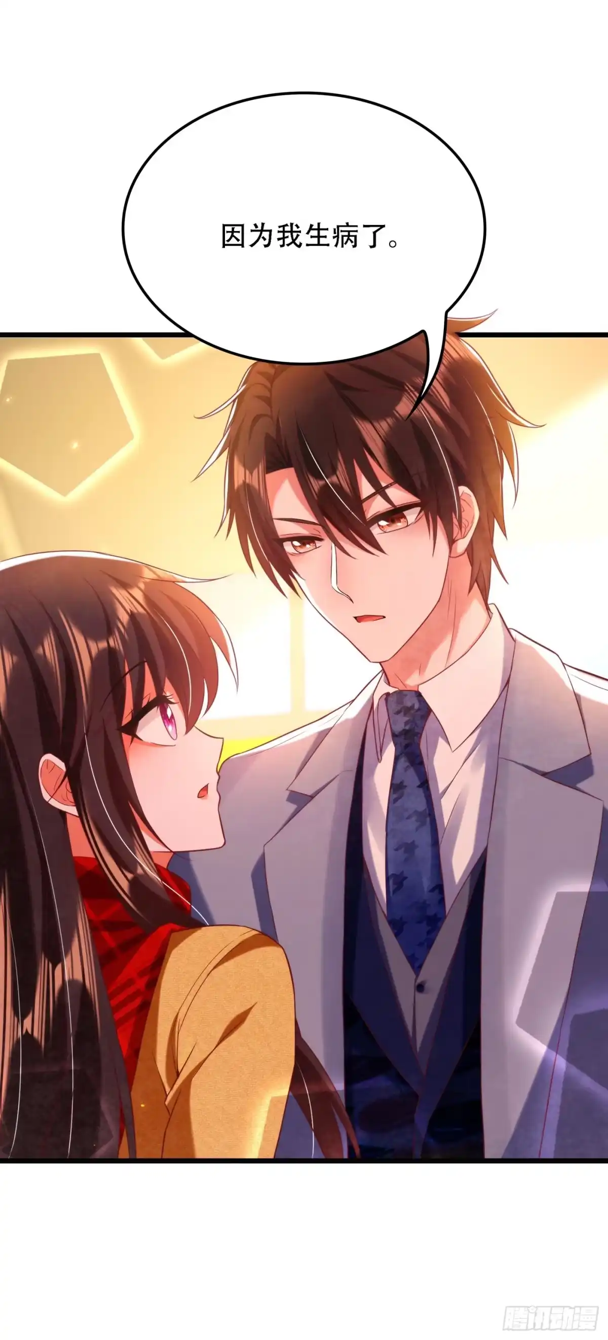 《重生空间：大小姐不好惹》第125话 雪中的脚印 第21页