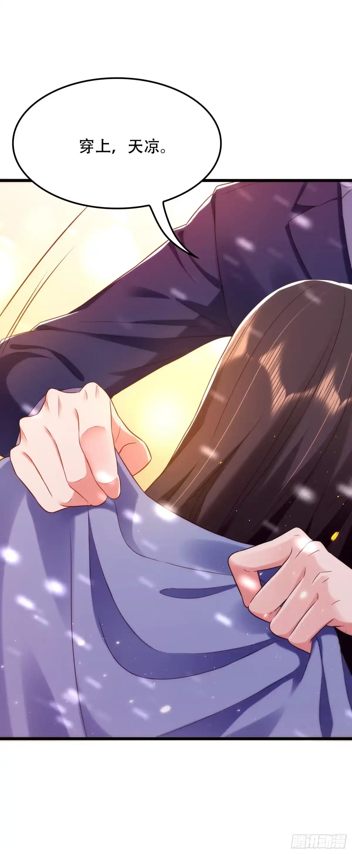 《重生空间：大小姐不好惹》第125话 雪中的脚印 第33页