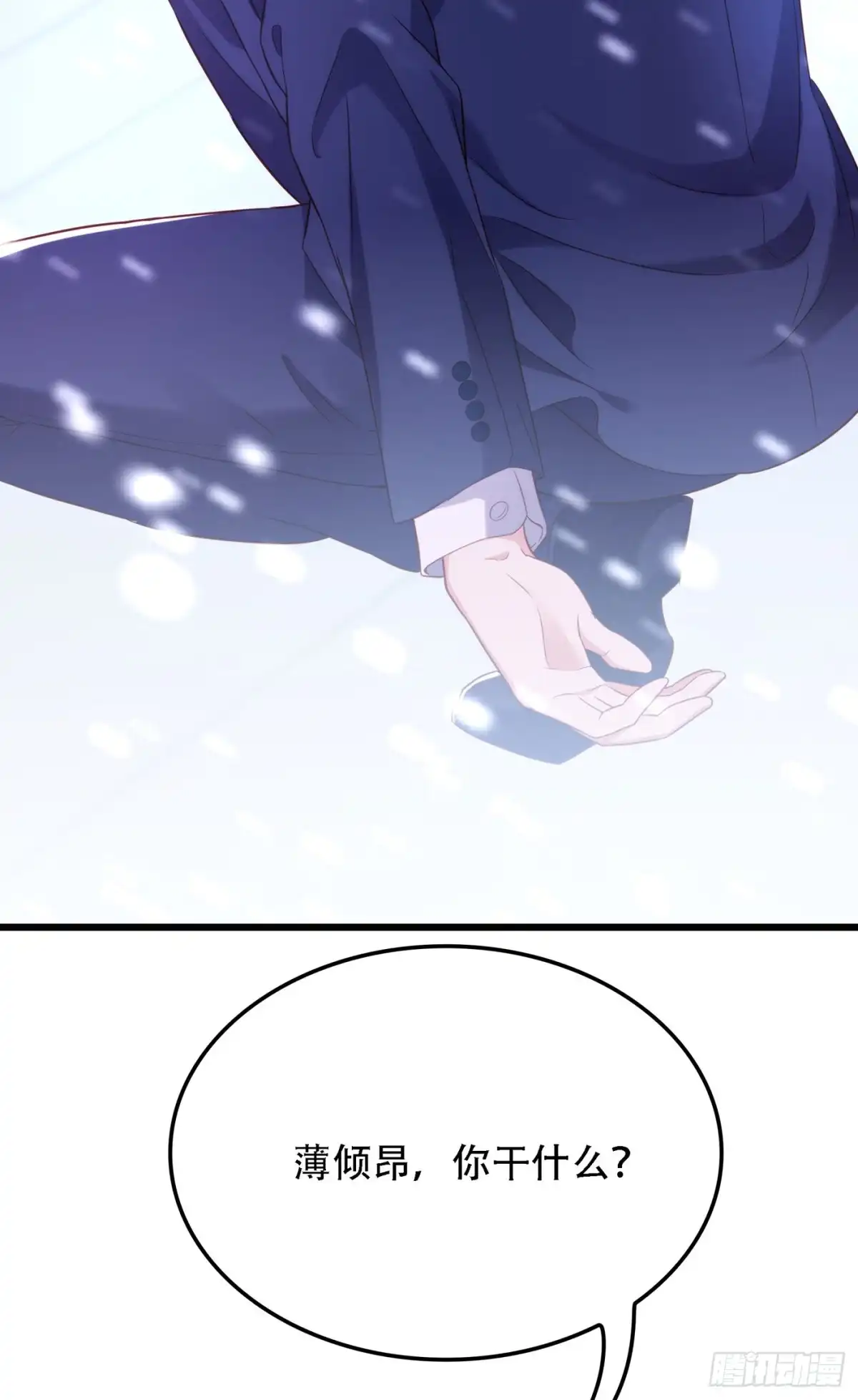 《重生空间：大小姐不好惹》第125话 雪中的脚印 第46页