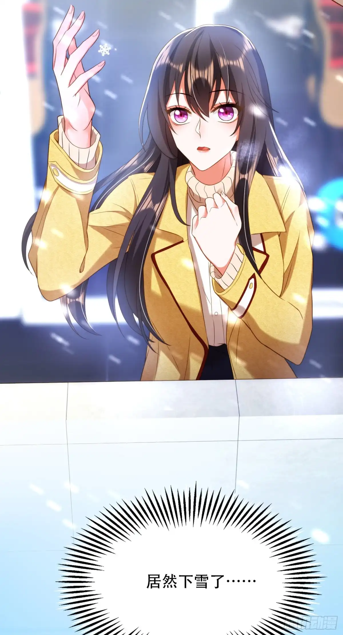 《重生空间：大小姐不好惹》第125话 雪中的脚印 第8页
