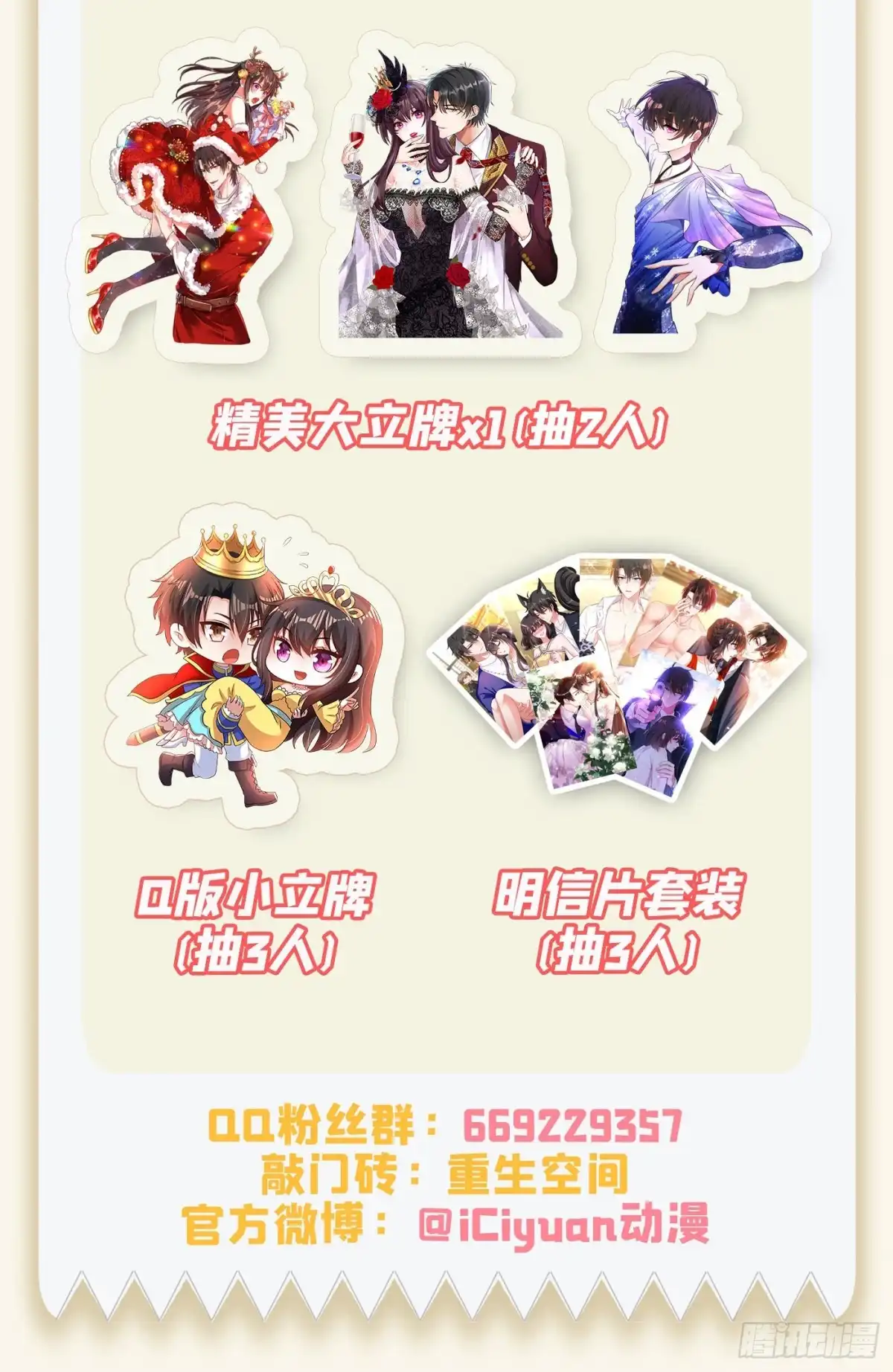 《重生空间：大小姐不好惹》第126话 醉酒的林素儿 第40页