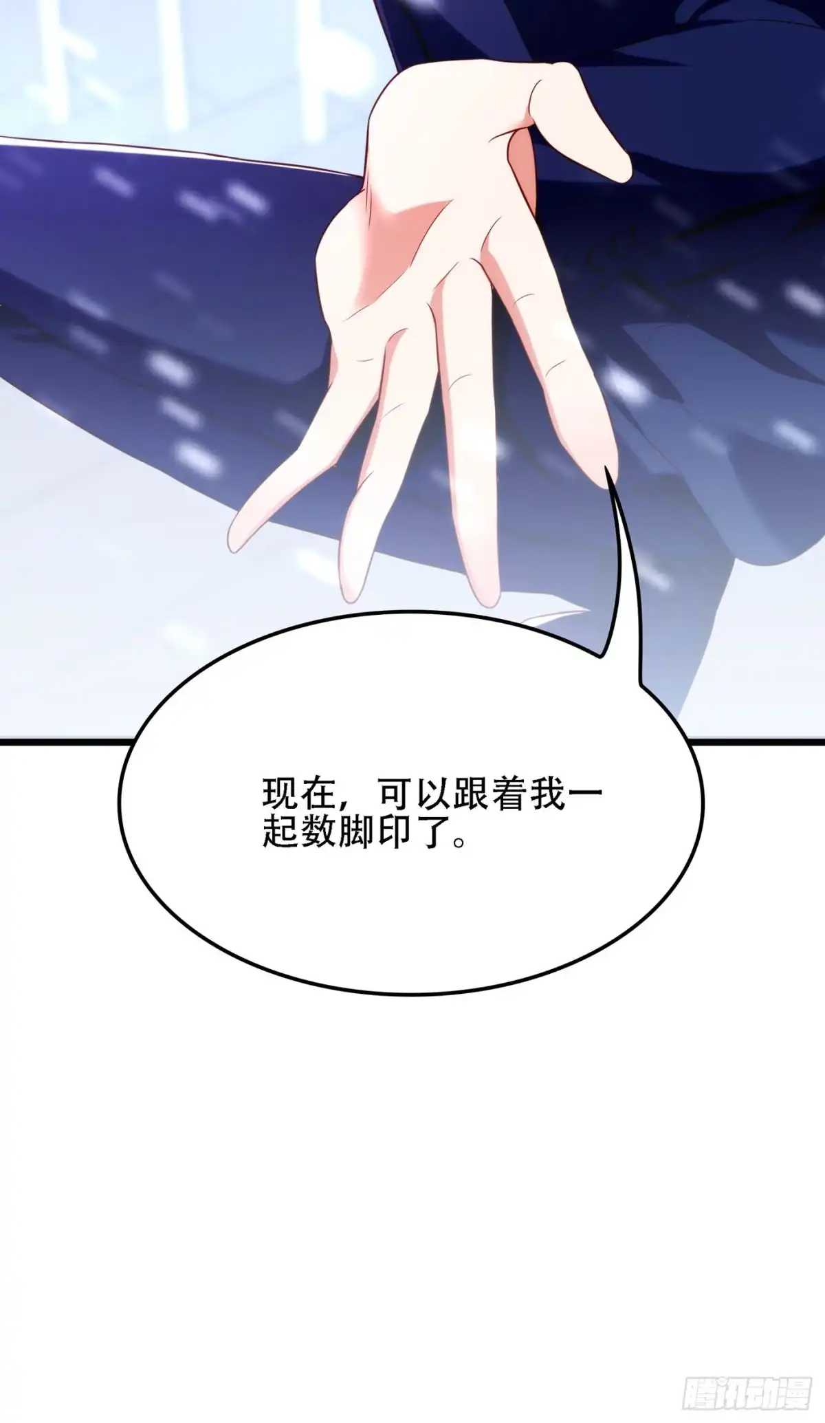 《重生空间：大小姐不好惹》第126话 醉酒的林素儿 第3页