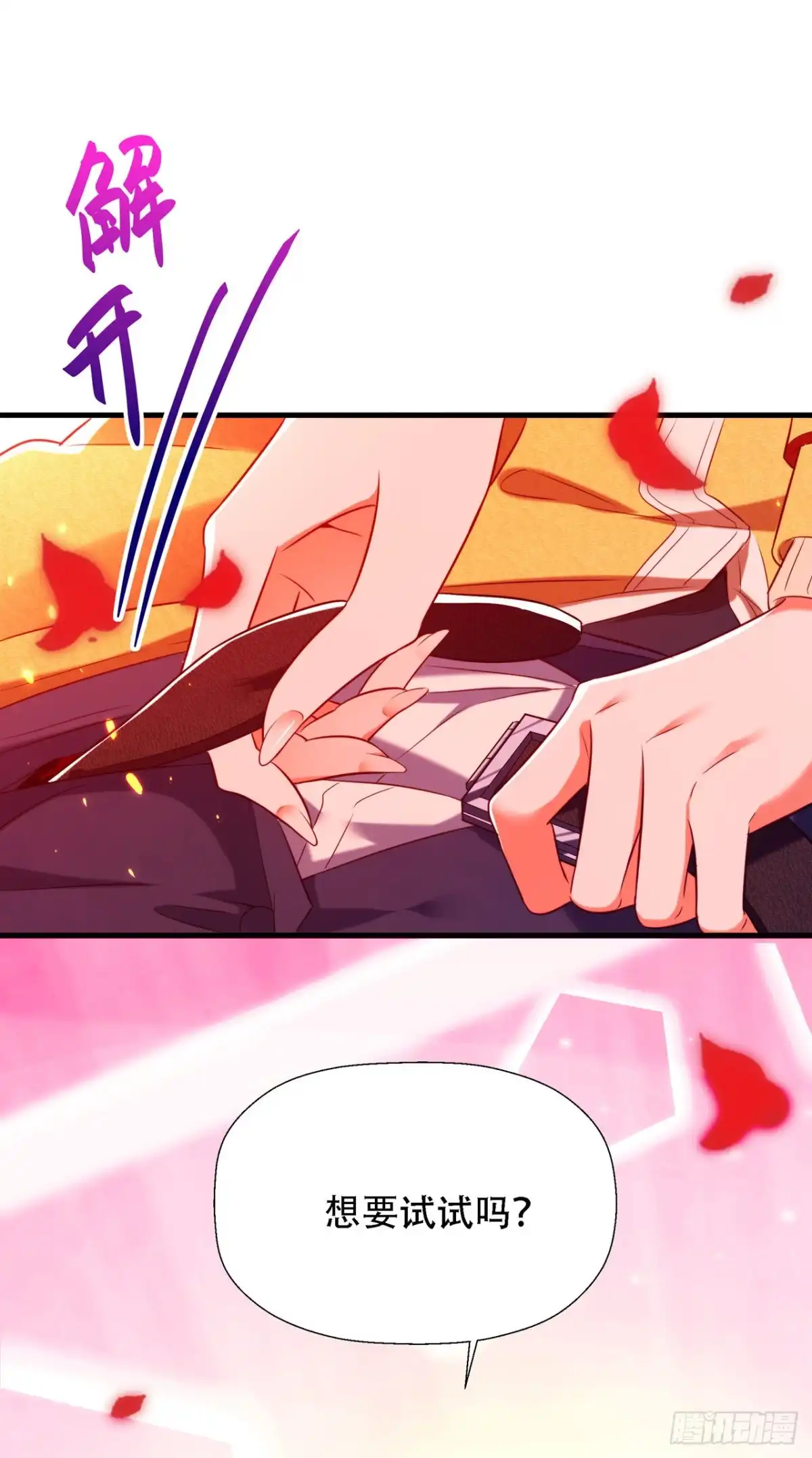 《重生空间：大小姐不好惹》第126话 醉酒的林素儿 第46页