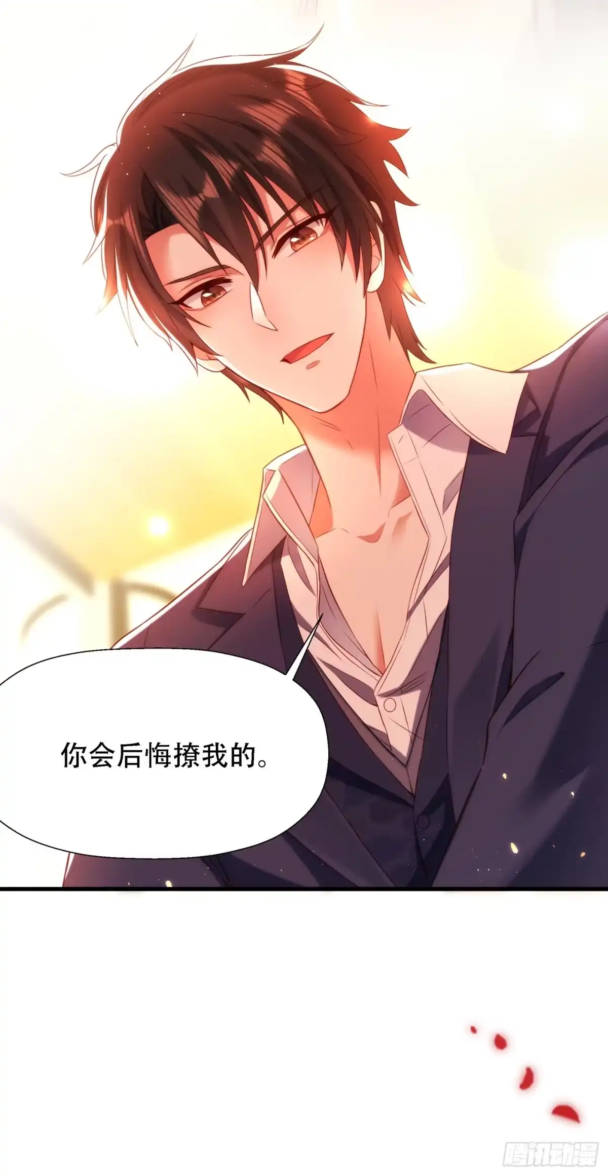 《重生空间：大小姐不好惹》第126话 醉酒的林素儿 第31页
