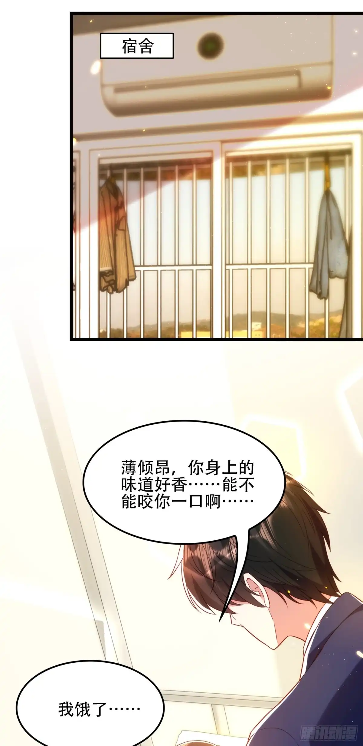 《重生空间：大小姐不好惹》第126话 醉酒的林素儿 第15页