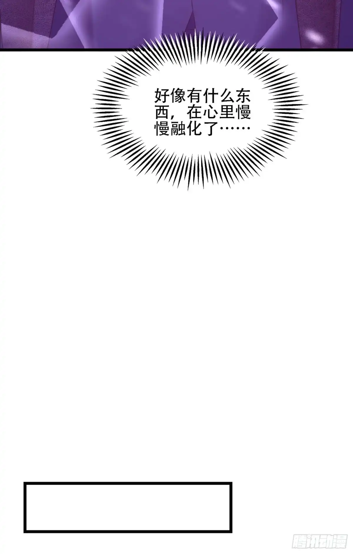 《重生空间：大小姐不好惹》第126话 醉酒的林素儿 第14页