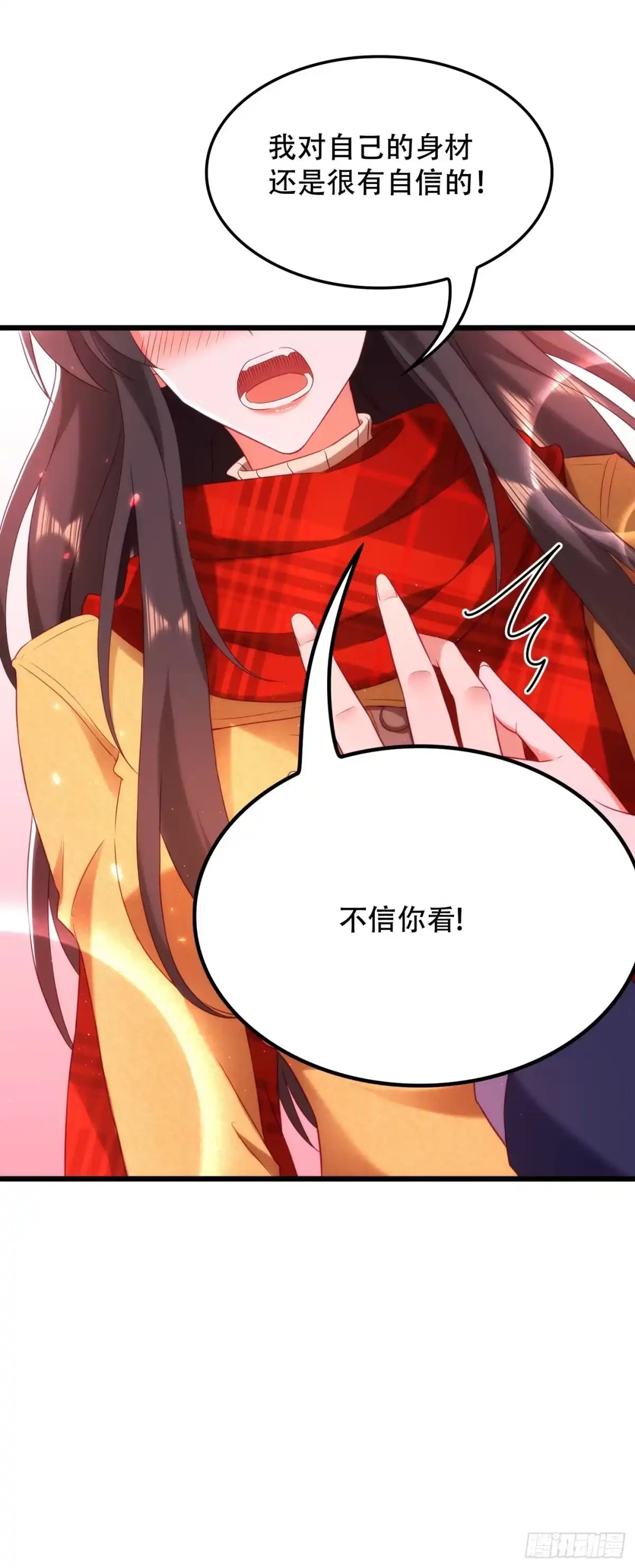 《重生空间：大小姐不好惹》第126话 醉酒的林素儿 第25页