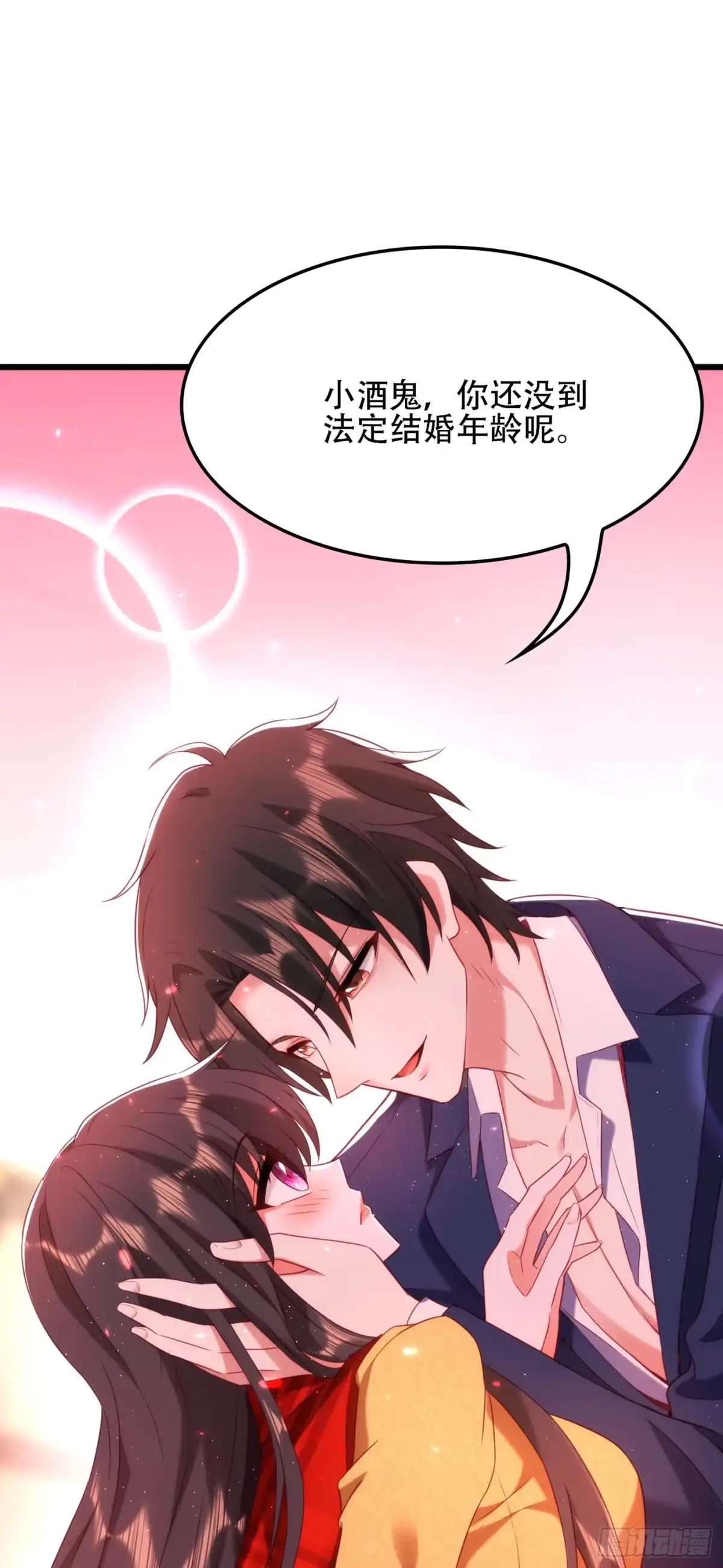 《重生空间：大小姐不好惹》第126话 醉酒的林素儿 第22页