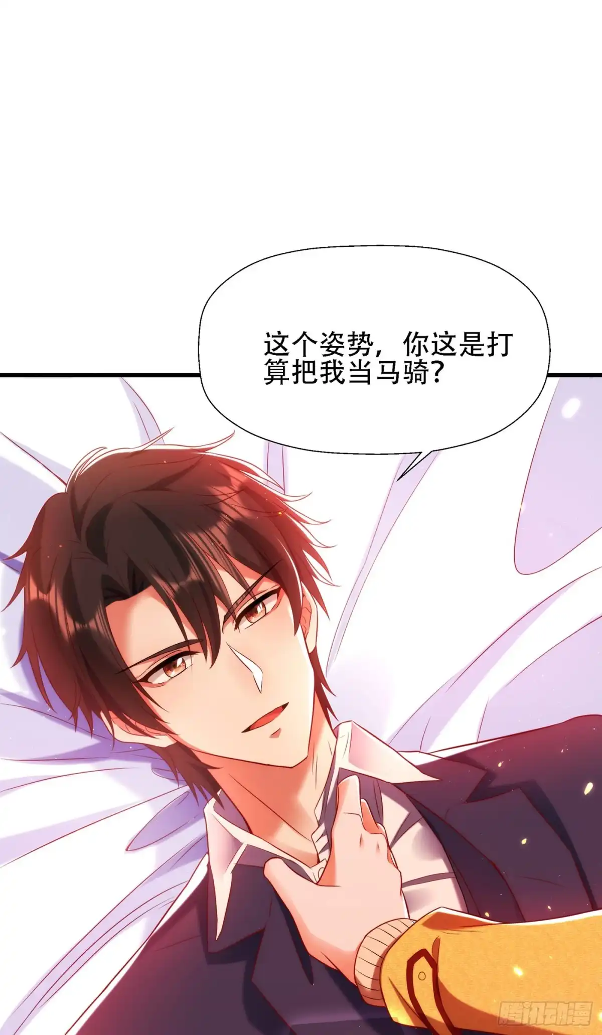 《重生空间：大小姐不好惹》第126话 醉酒的林素儿 第35页
