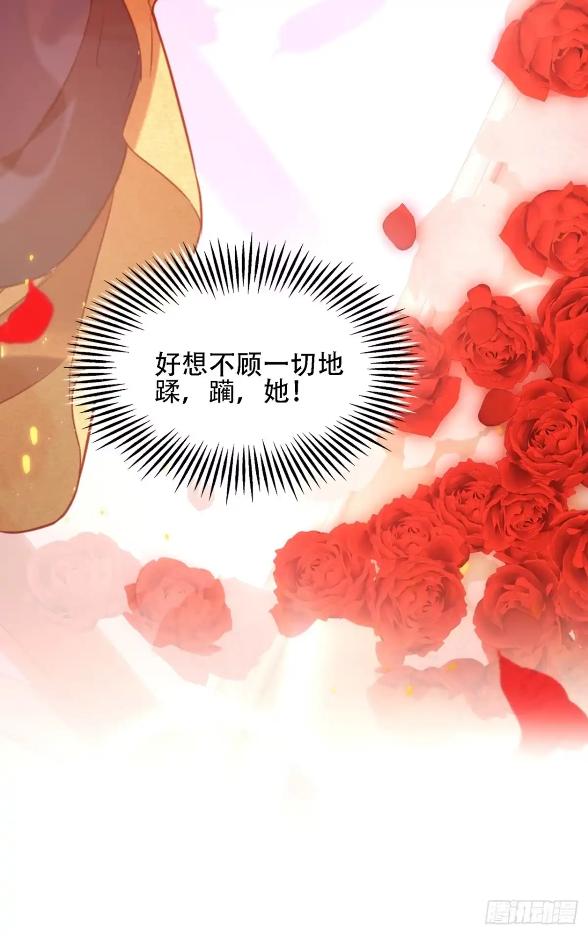 《重生空间：大小姐不好惹》第126话 醉酒的林素儿 第44页