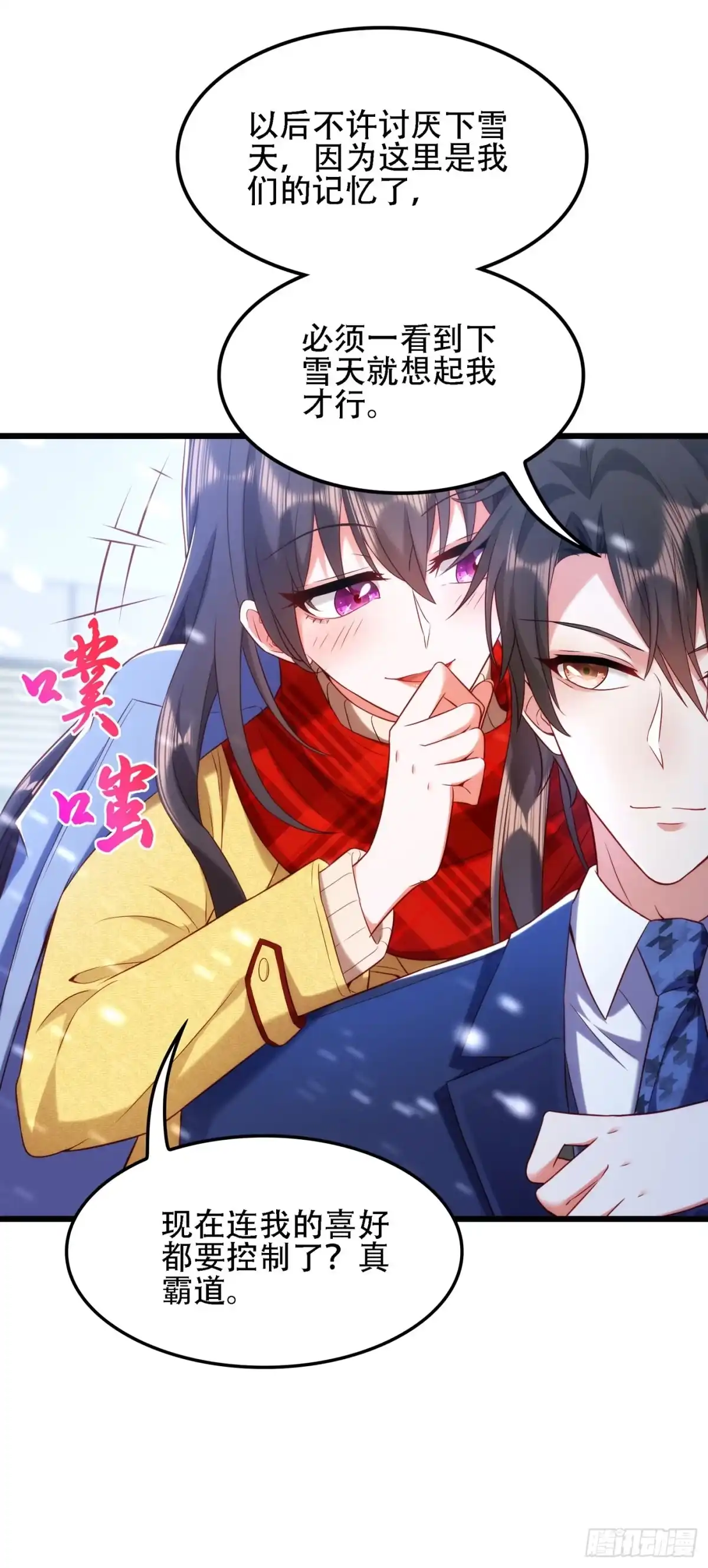 《重生空间：大小姐不好惹》第126话 醉酒的林素儿 第10页