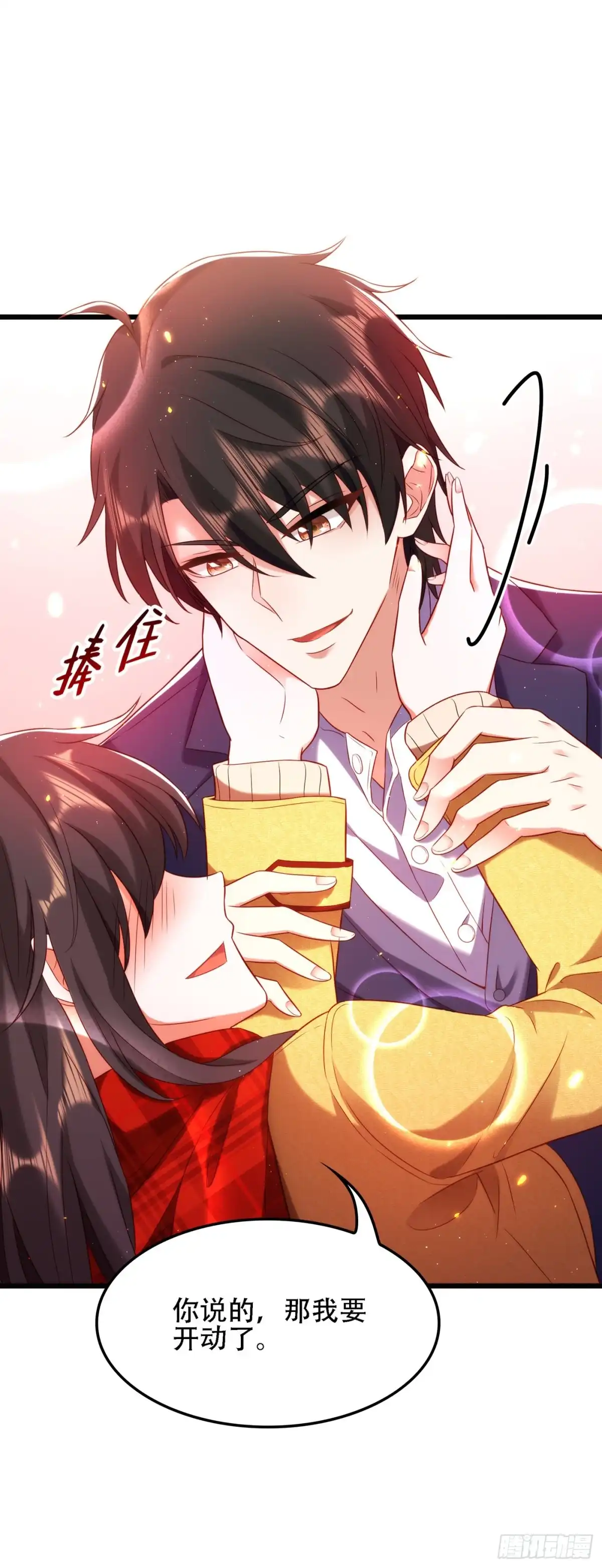 《重生空间：大小姐不好惹》第126话 醉酒的林素儿 第19页
