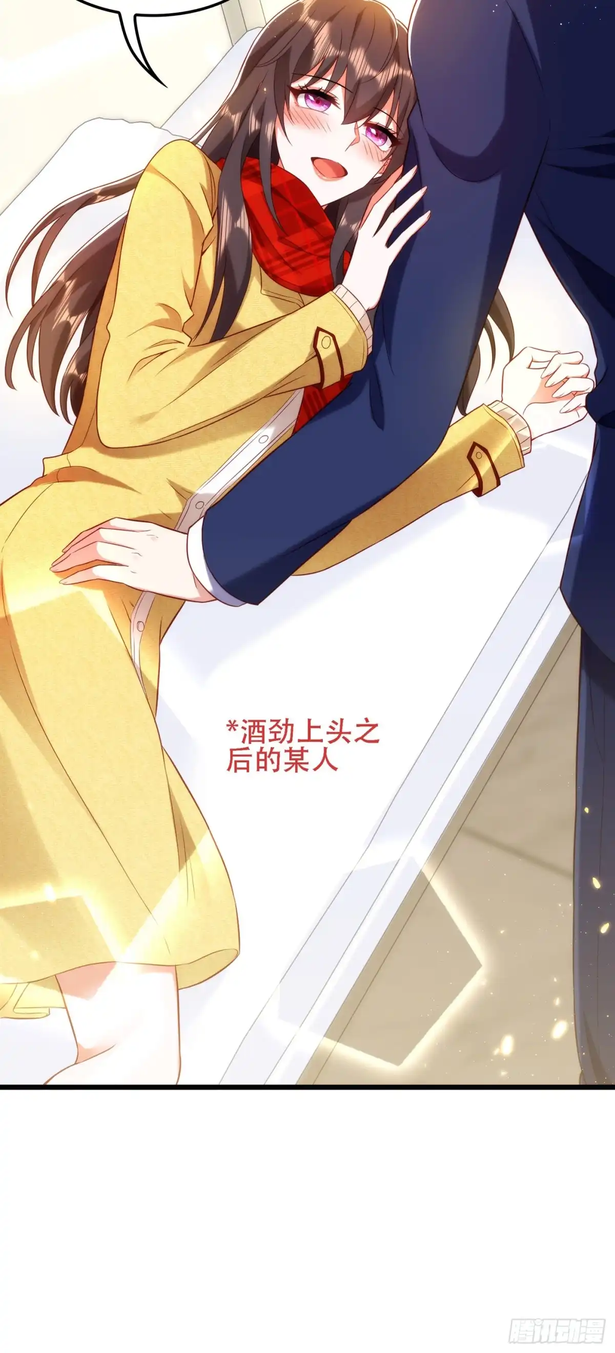 《重生空间：大小姐不好惹》第126话 醉酒的林素儿 第16页