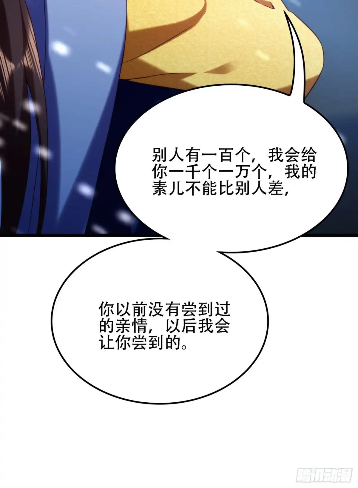 《重生空间：大小姐不好惹》第126话 醉酒的林素儿 第9页
