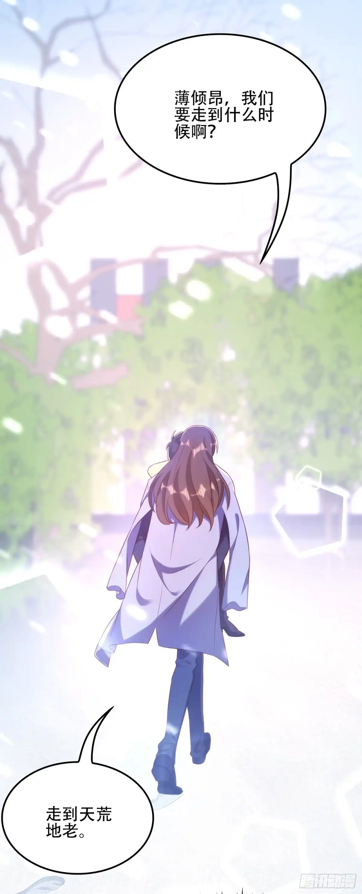 《重生空间：大小姐不好惹》第126话 醉酒的林素儿 第12页
