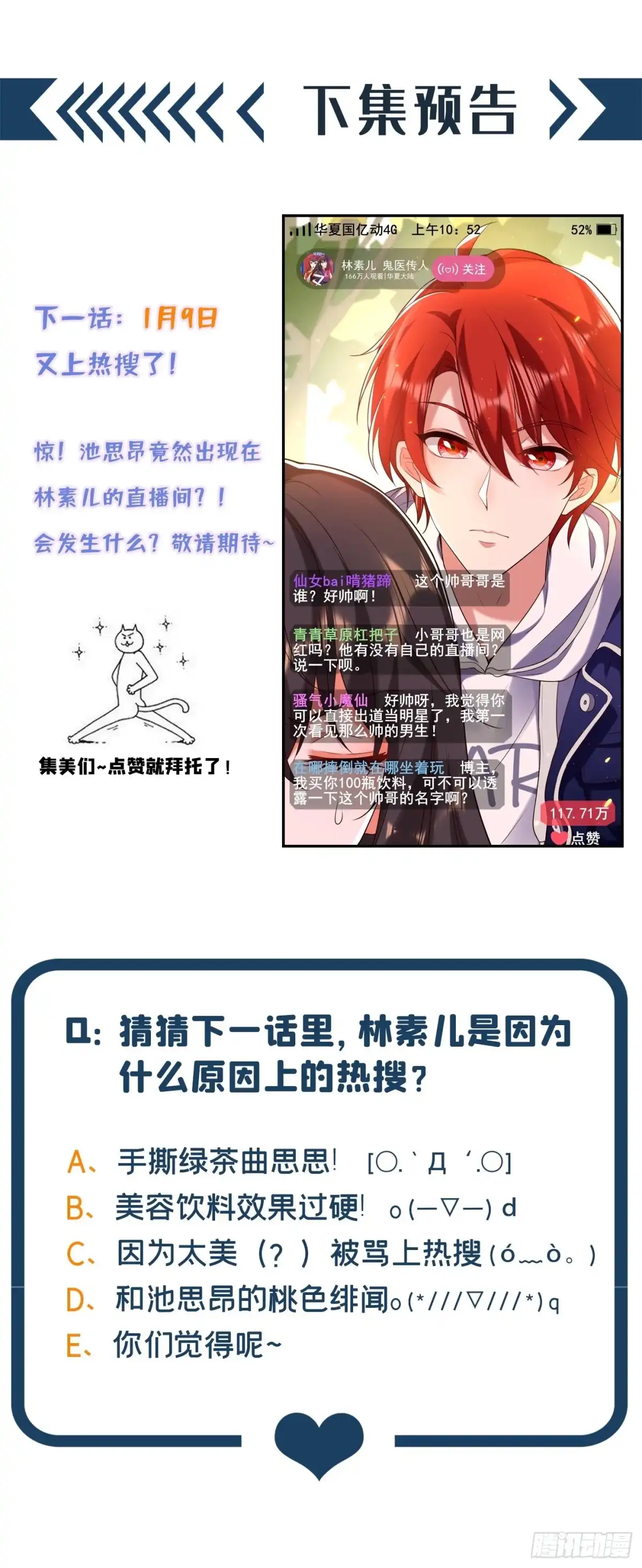 《重生空间：大小姐不好惹》第127话 魂淡哥哥！ 第46页