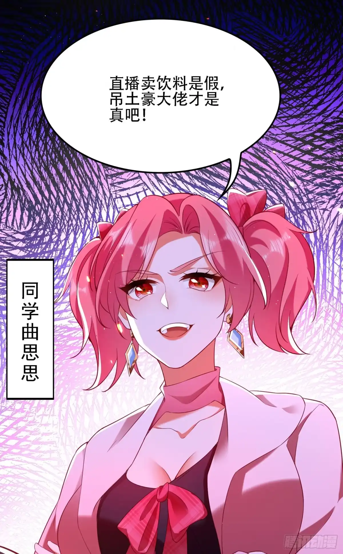 《重生空间：大小姐不好惹》第127话 魂淡哥哥！ 第44页