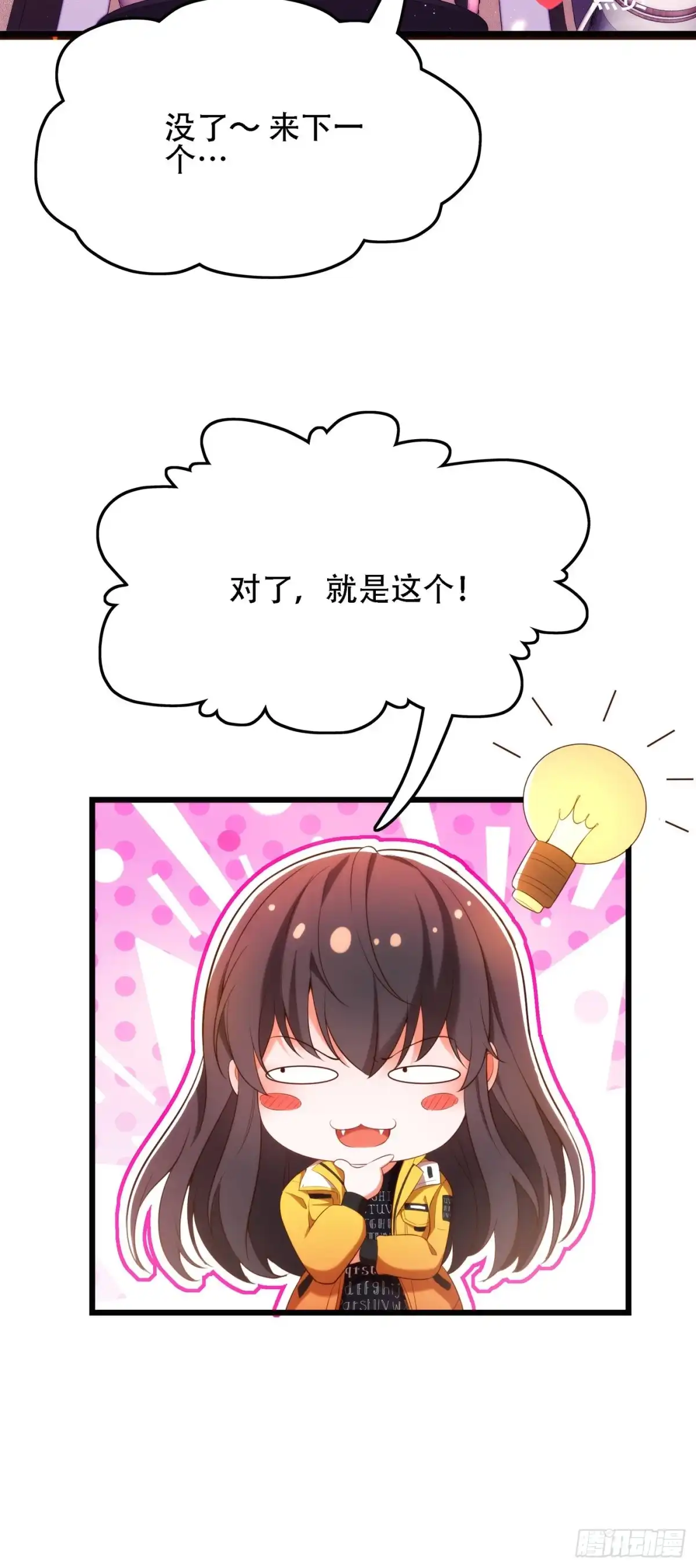 《重生空间：大小姐不好惹》第127话 魂淡哥哥！ 第38页