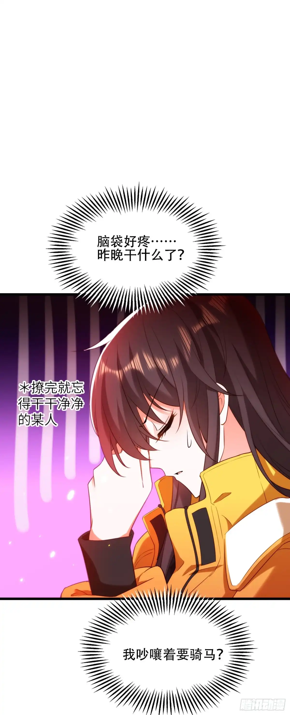 《重生空间：大小姐不好惹》第127话 魂淡哥哥！ 第29页