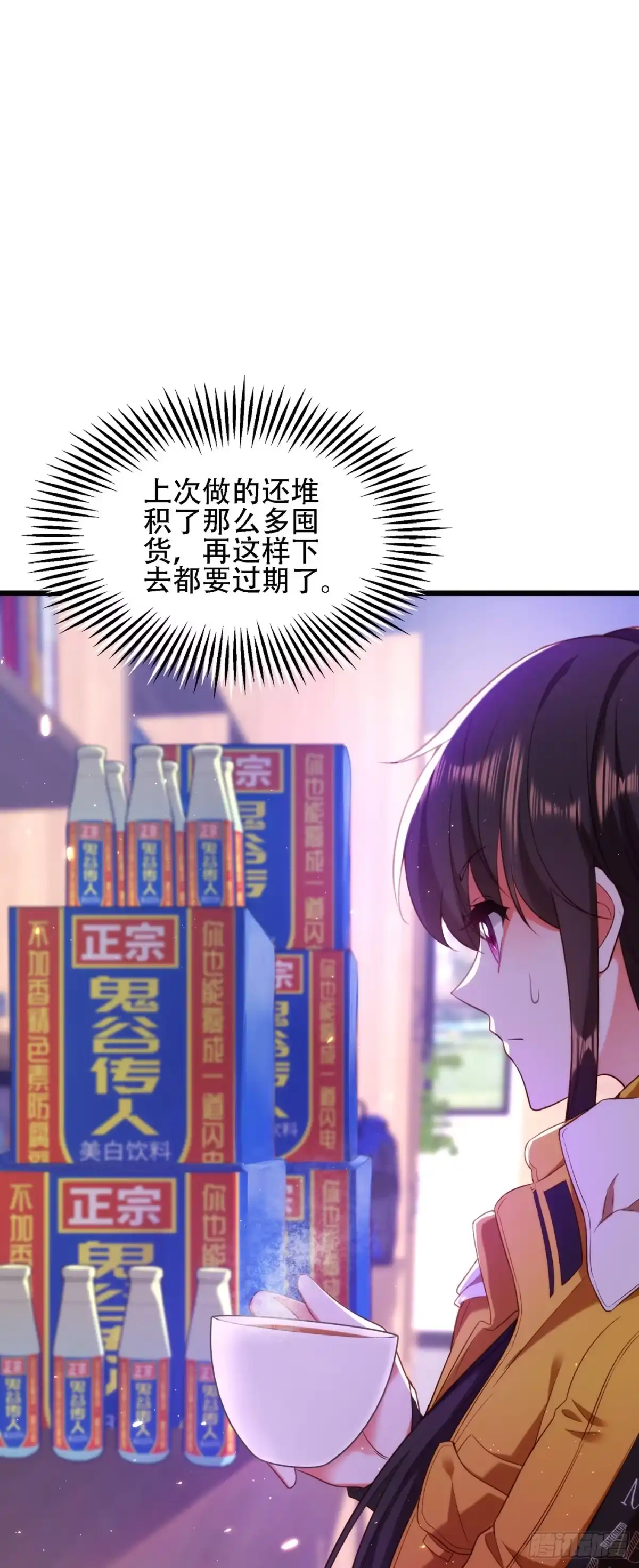 《重生空间：大小姐不好惹》第127话 魂淡哥哥！ 第31页