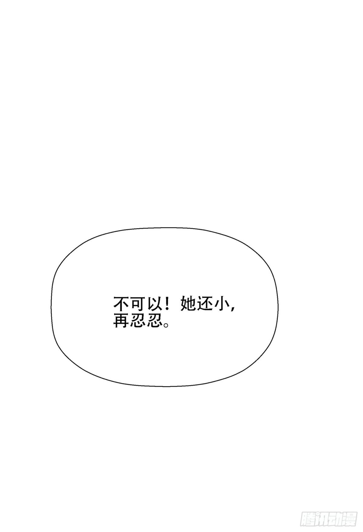 《重生空间：大小姐不好惹》第127话 魂淡哥哥！ 第26页