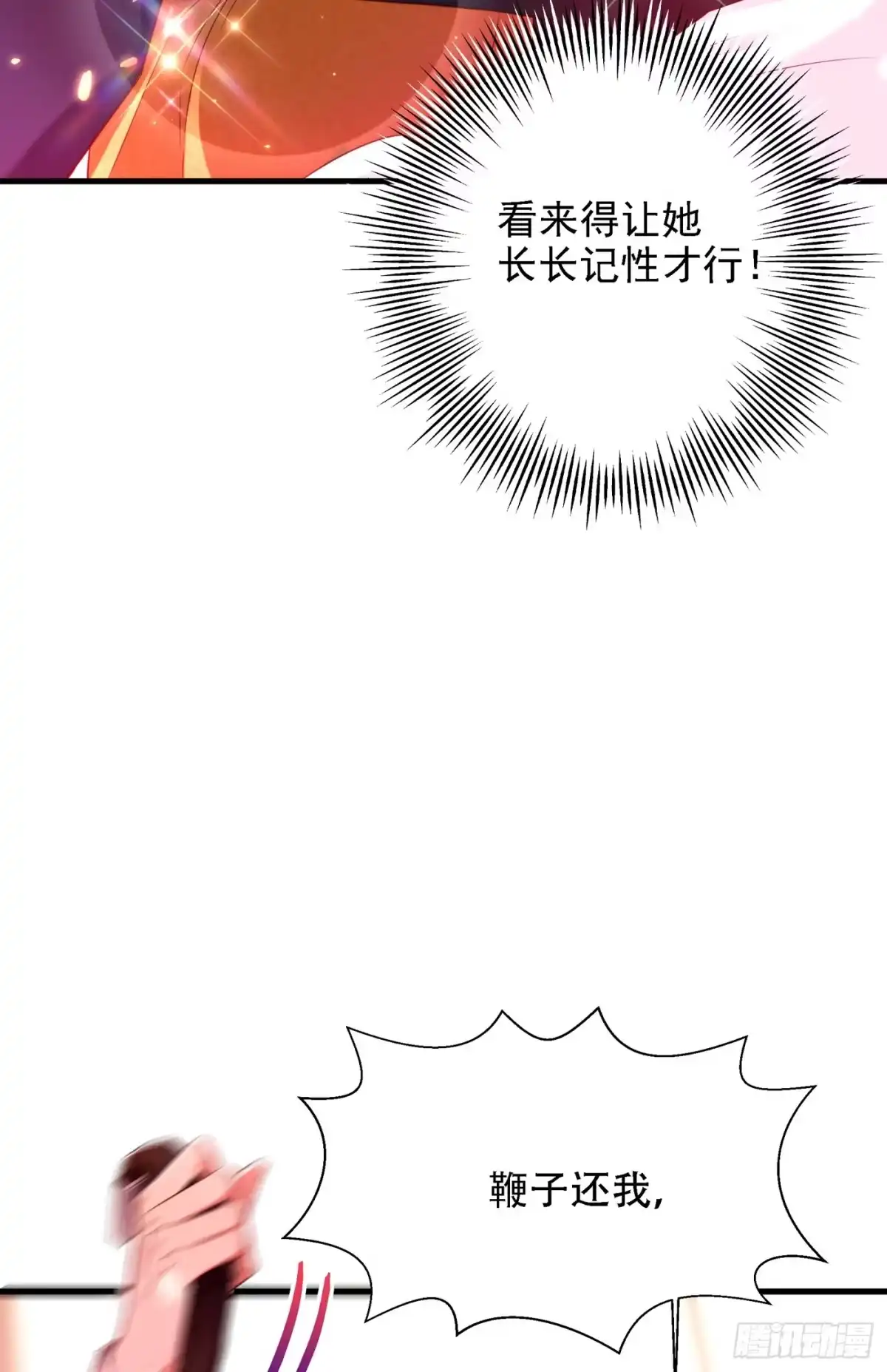 《重生空间：大小姐不好惹》第127话 魂淡哥哥！ 第10页