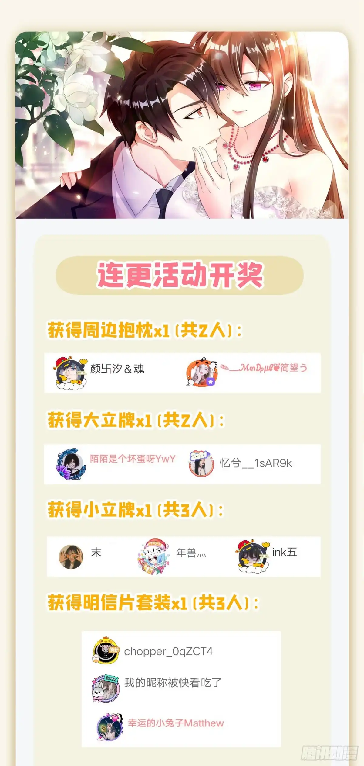 《重生空间：大小姐不好惹》第127话 魂淡哥哥！ 第47页