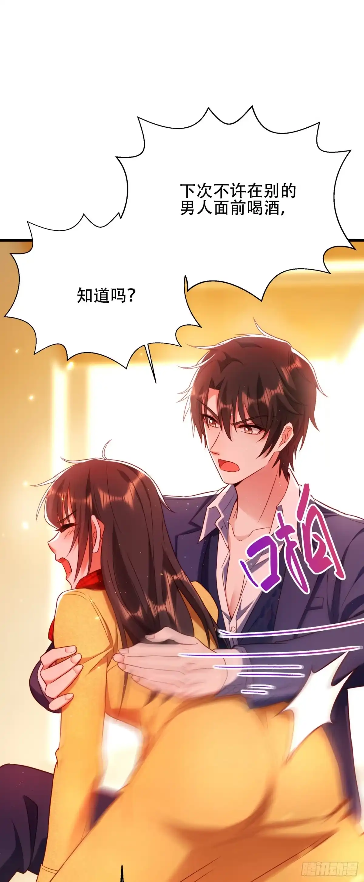 《重生空间：大小姐不好惹》第127话 魂淡哥哥！ 第16页